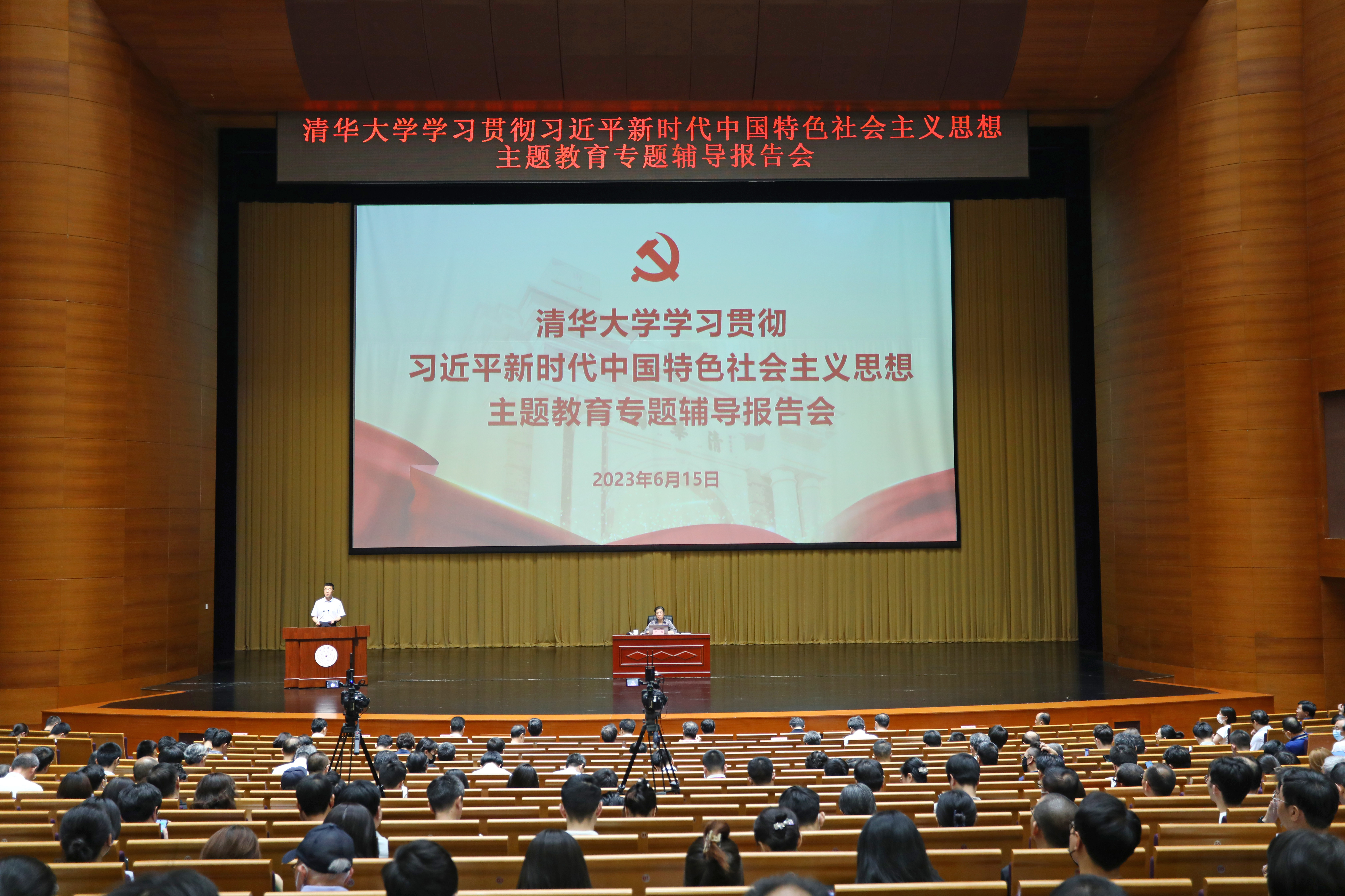 20230616-赢博手机版app举办学习贯彻习近平新时代中国特色社会主义思想主题教育读书班专题三第二场辅导报告会-杨燕宾-报告会现场.JPG