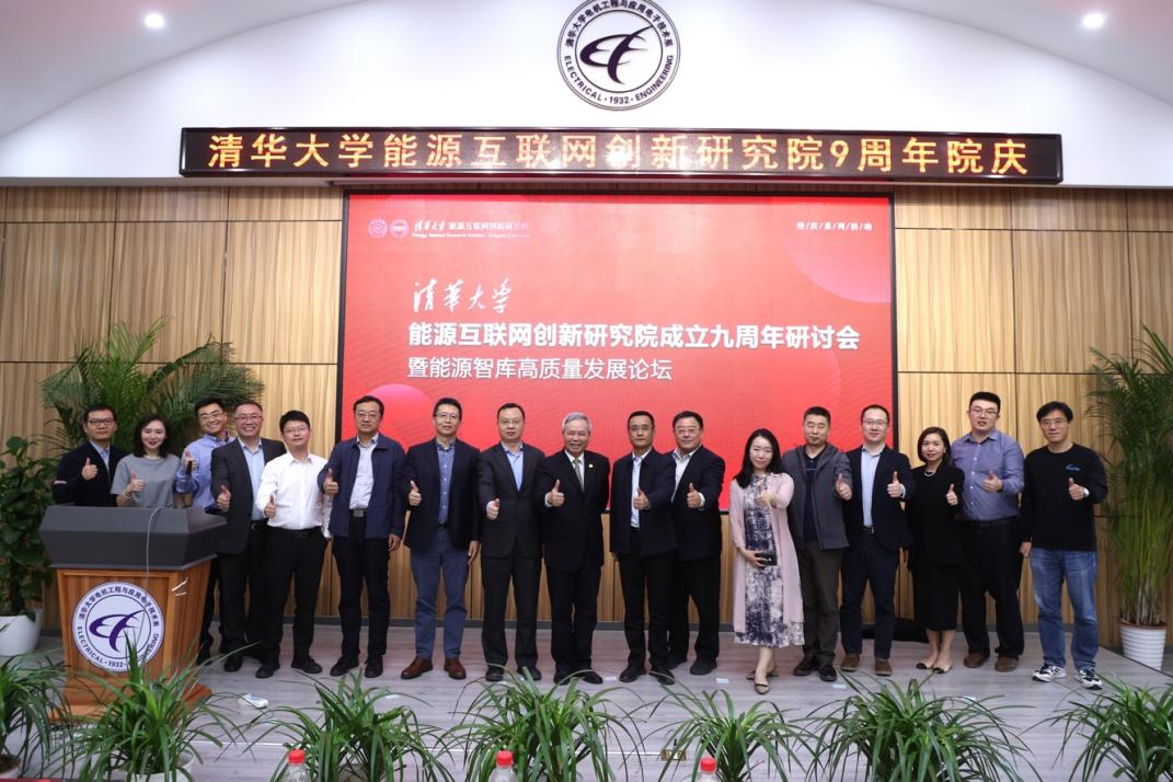 20240429-赢博手机版app能源互联网创新研究院九周年院庆-无-图片 9.png
