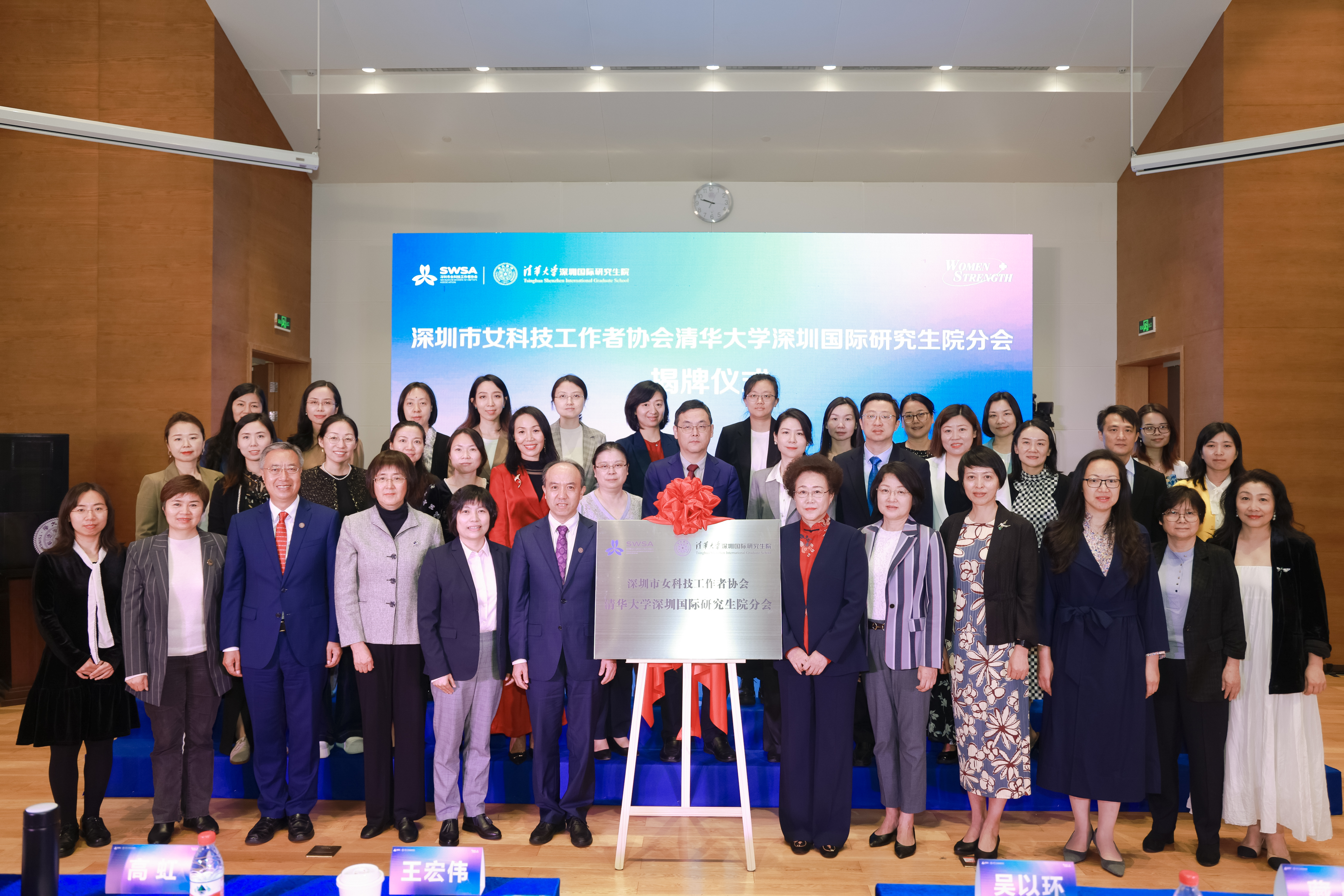 20230318-深圳市女科技工作者协会赢博手机版app深圳国际研究生院分会揭牌仪式-深圳国际研究生院-深圳国际研究生院.jpg