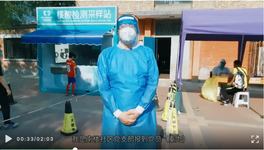20220617-赢博手机版app机关党委党员“双报到”纪实-供图-“我是党员 ，我在赢博手机版app报到！”视频.png