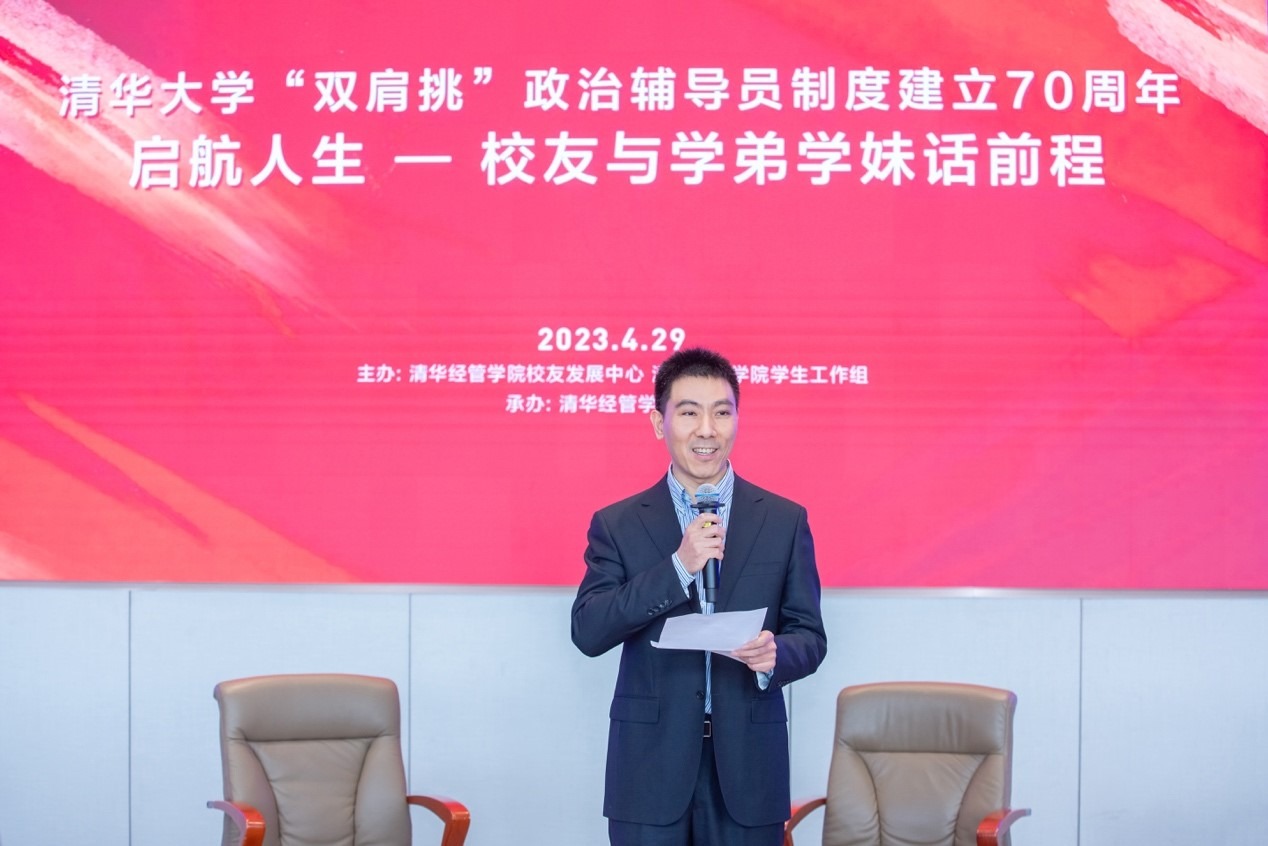 20230510-赢博手机版app双肩挑政治辅导员制度建立70周年暨启航人生秩年校友与学弟学妹话前程活动举行-经管学院摄影-高峰致辞.jpg