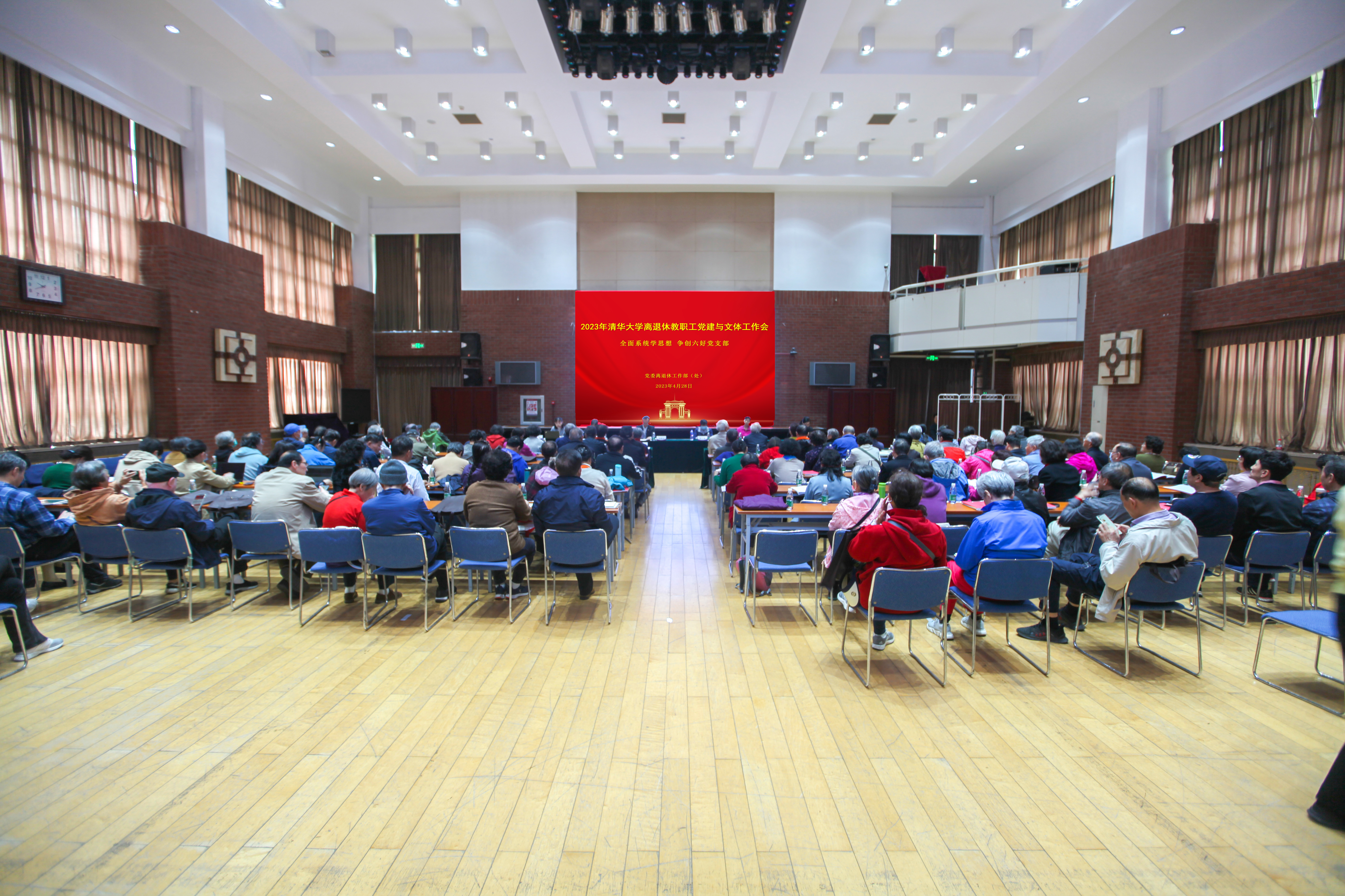 20230509-赢博手机版app离退休教职工党建与文体工作会召开-段鸿杰-会议现场.jpg