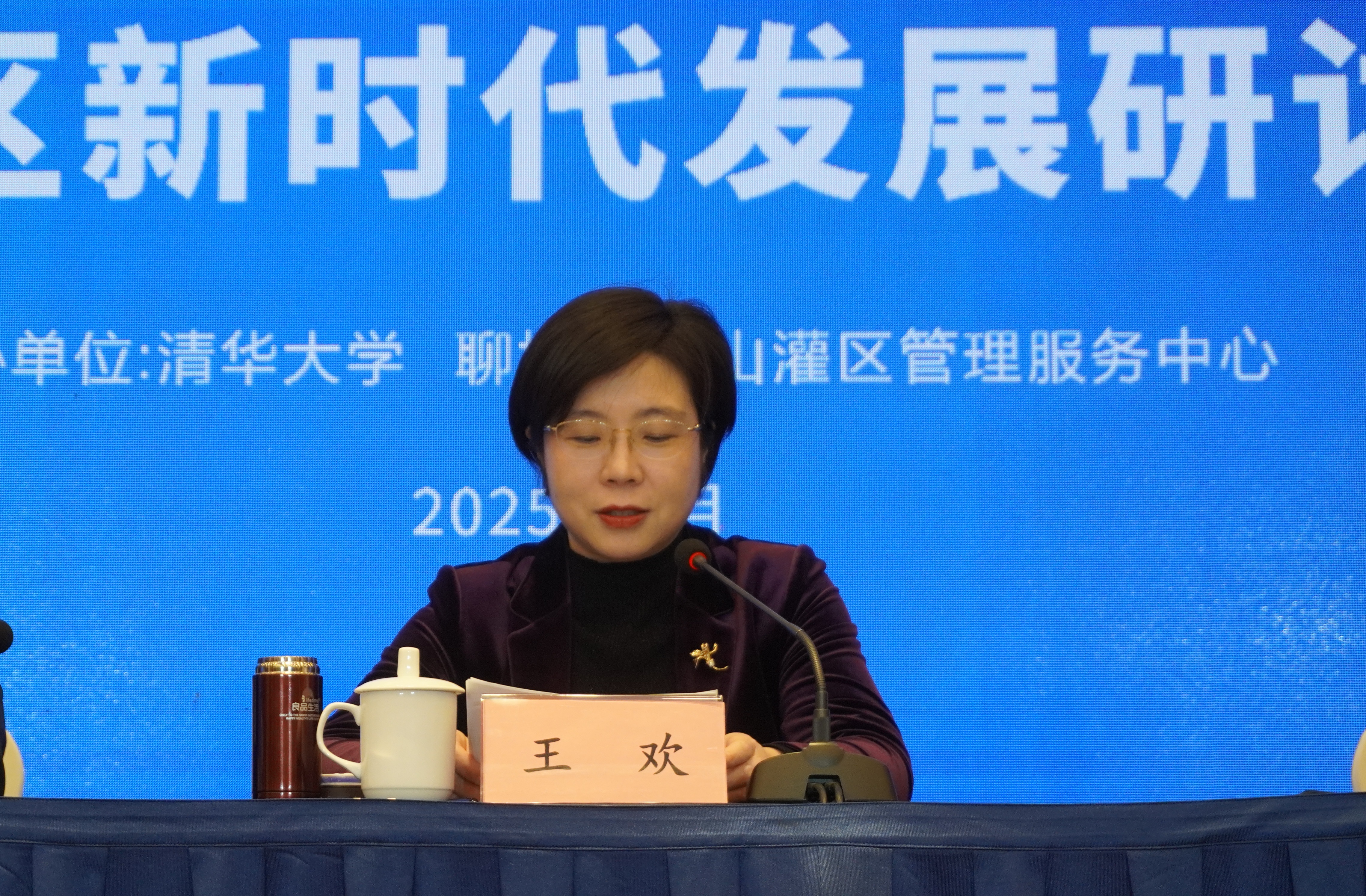 20250325-马博注册-位山灌区生态水文观测站建站20周年暨灌区新时代发展研讨会圆满举行-未知名-图5.jpg