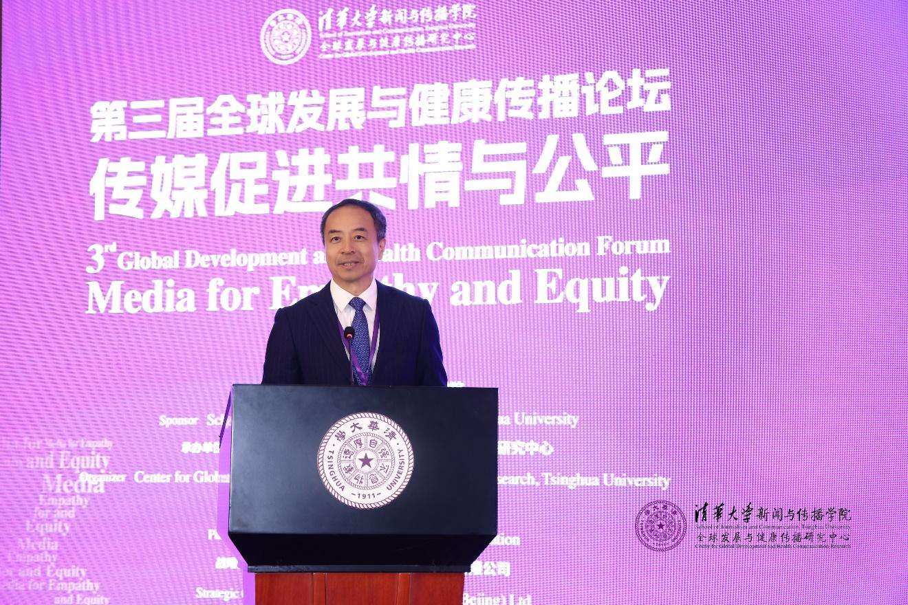 20241019-聚焦传播促进全球共情与公平,第三届全球发展与健康传播论坛在赢博手机版app举行-新闻学院-崔士鑫,人民日报社副总编辑.jpg
