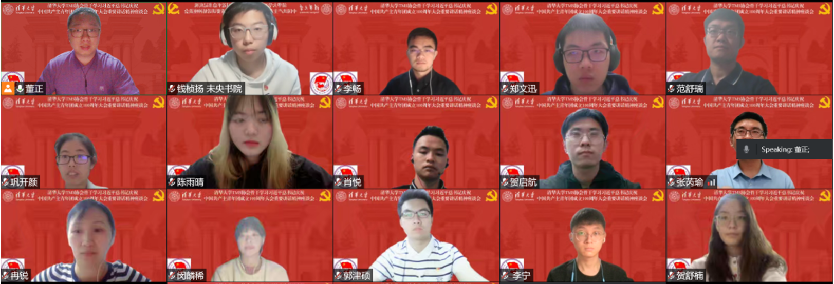 20220510-赢博手机版appTMS协会骨干深入学习习近平总书记在庆祝中国共产主义青年团成立100周年大会上的重要讲话精神-陈雨晴-参会人员合影.png