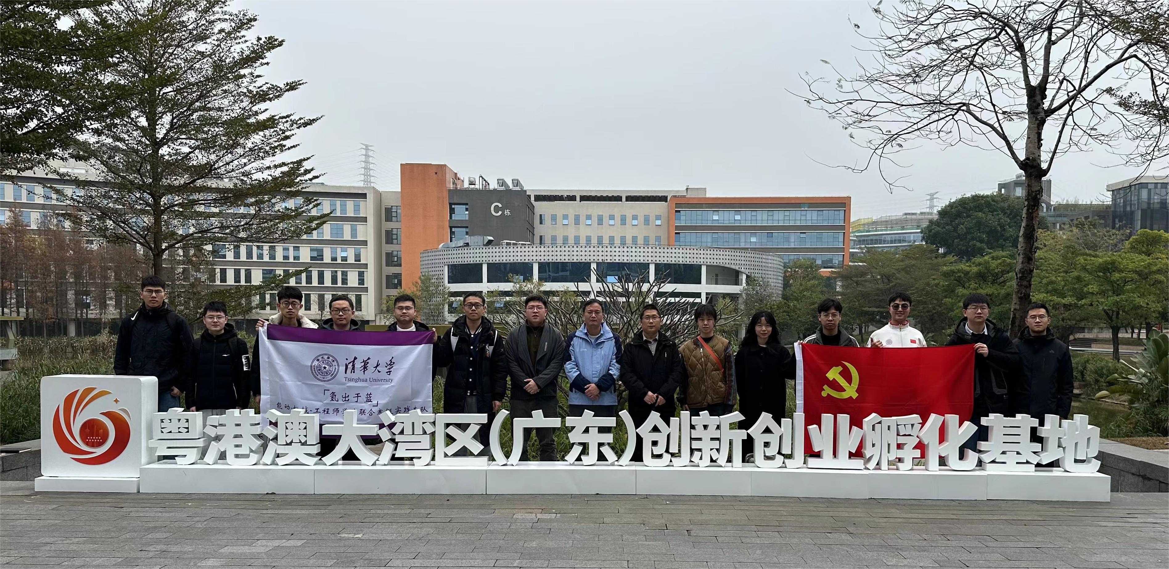 20240301-学思践悟启新程，挺膺担当绘青春——2024 年赢博手机版app研究生寒假社会实践总结回顾-能动系、机械系和国家卓越工程师学院“氢出于蓝”实践支队-支队成员参观粤港澳大湾区创新创业孵化基地.jpg