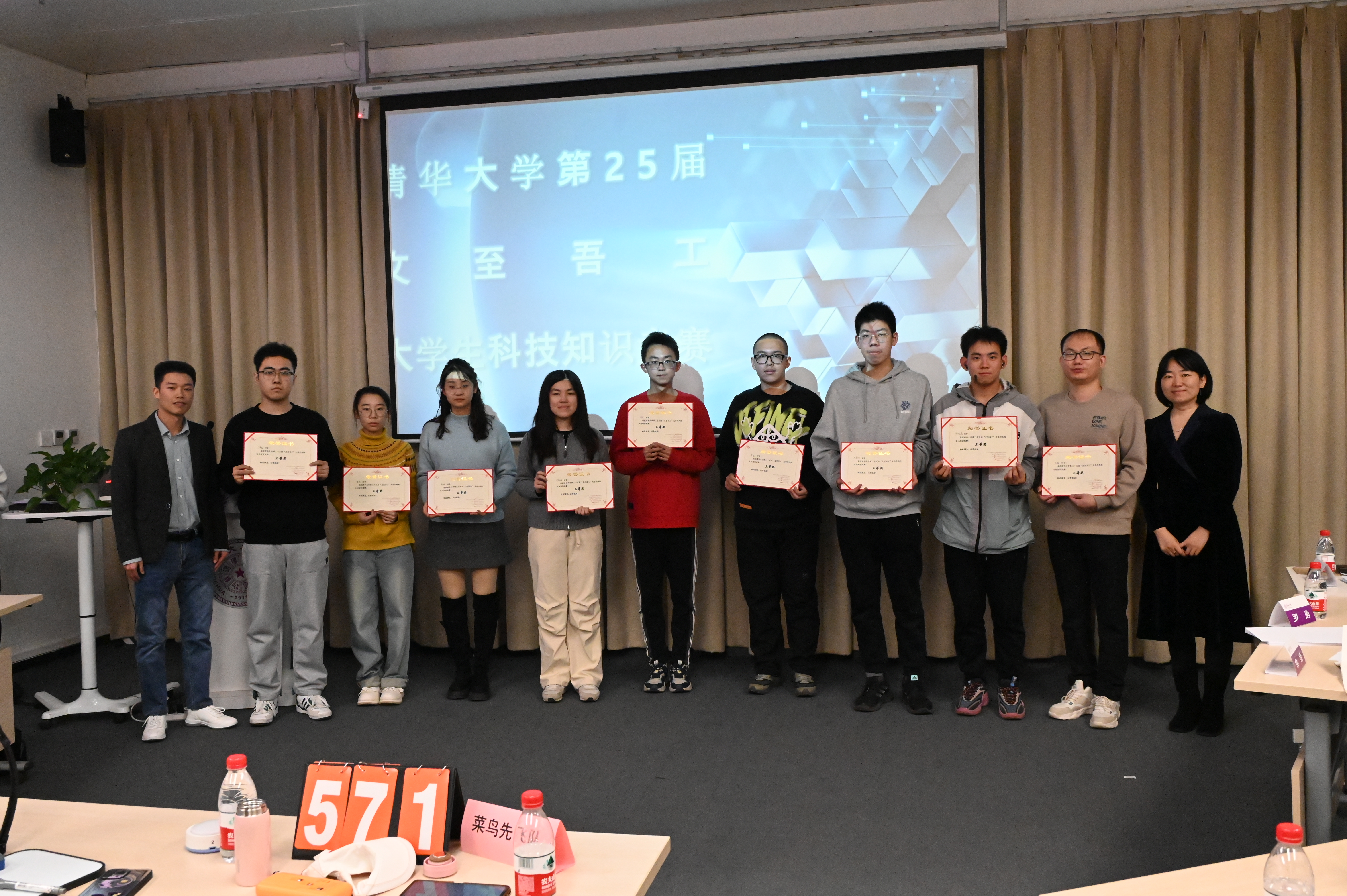 202411215-2024年赢博手机版app第二十五届“文至吾工”大学生科技文化知识竞赛顺利举办-刘若琪-颁奖环节.JPG