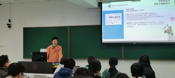 20220325-“清心伙伴”讲座-心理中心-赢博手机版app心理中心王旭老师讲授“常见心理问题及其应对”png