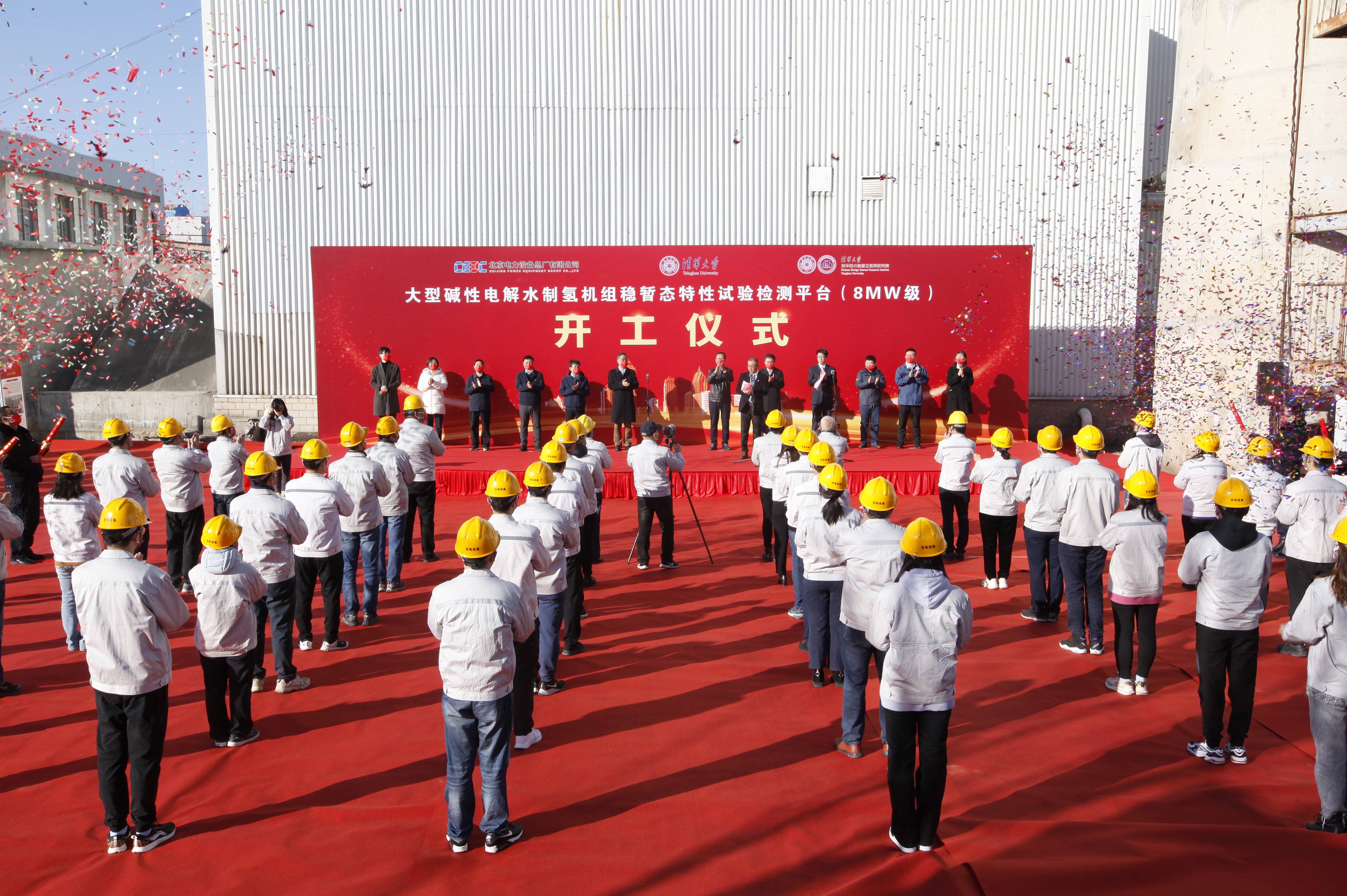 20221121-赢博手机版app联合共建的大型碱性电解水制氢机组试验检测平台正式开工建设-无-开工仪式现场图片.jpg