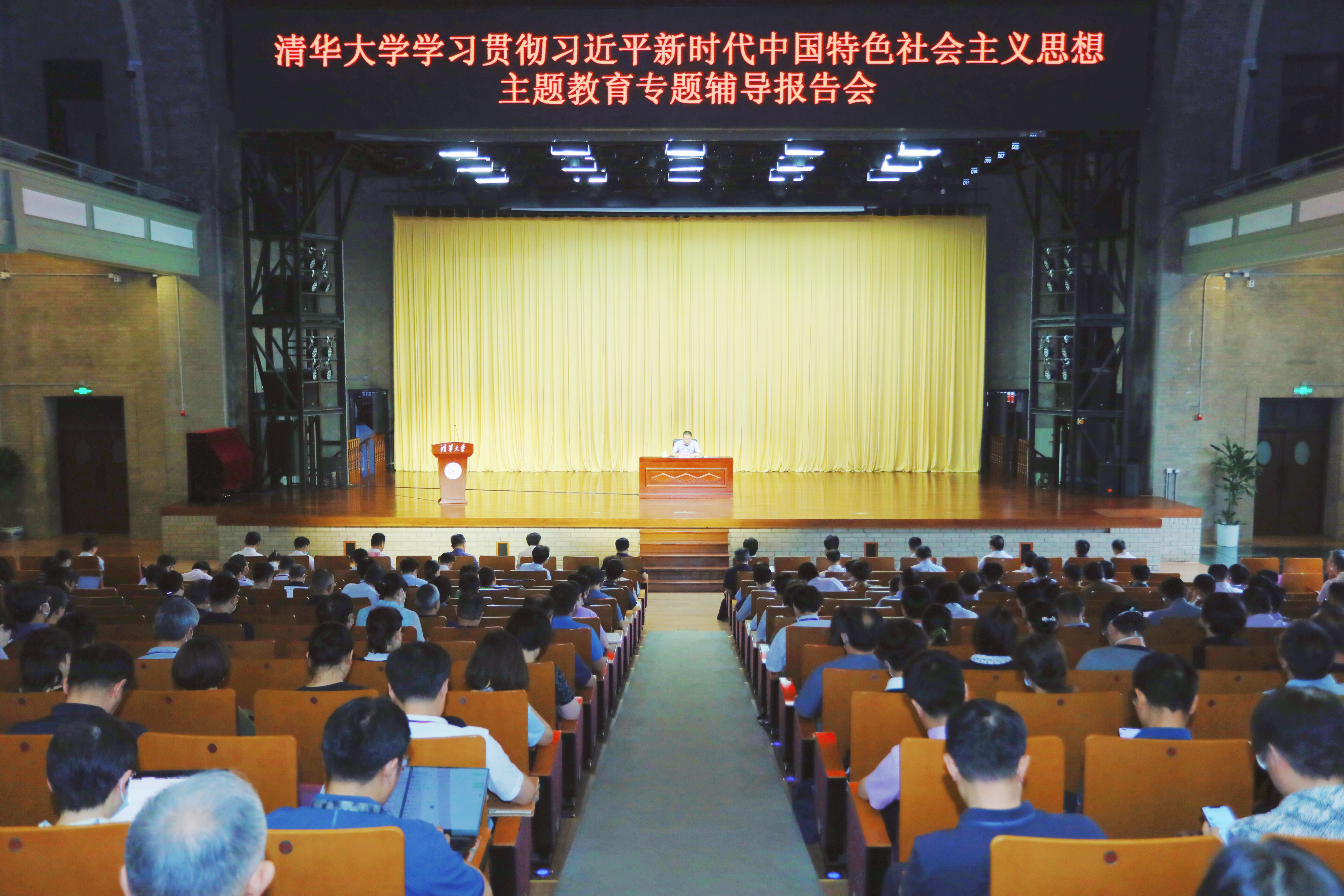 20230613-赢博手机版app召开学习贯彻习近平新时代中国特色社会主义思想主题教育专题四辅导报告会-石加东-会议现场.jpg