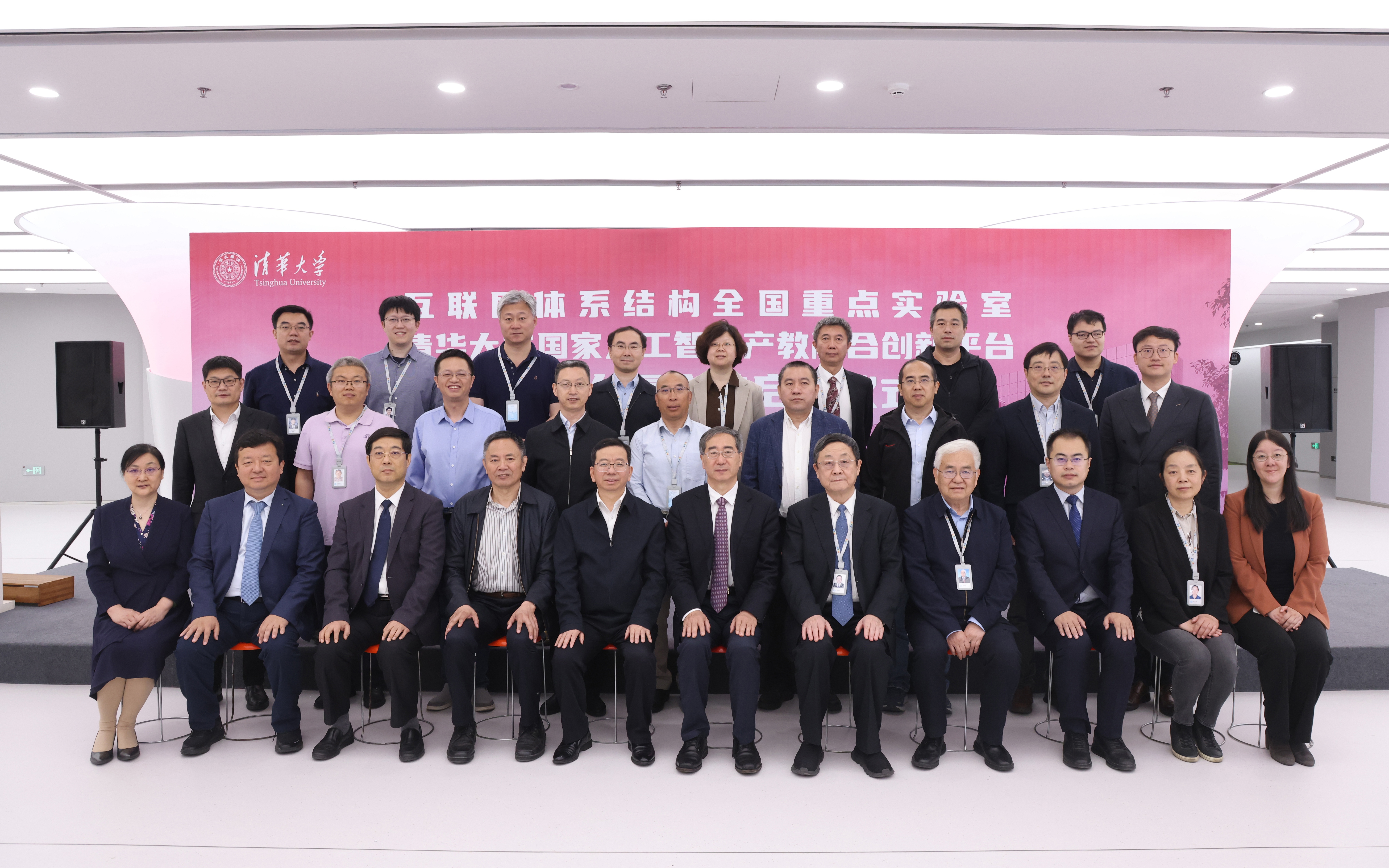 20240418-互联网体系结构全国重点实验室、赢博手机版app国家人工智能产教融合创新平台东升大厦入驻启用仪式举行-嘉艺-全体与会嘉宾合影.jpg
