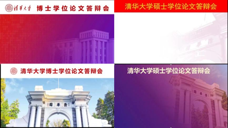 20200519-网络研究院学生毕业答辩-张甲-多款虚拟背景,总有一款适合你.png