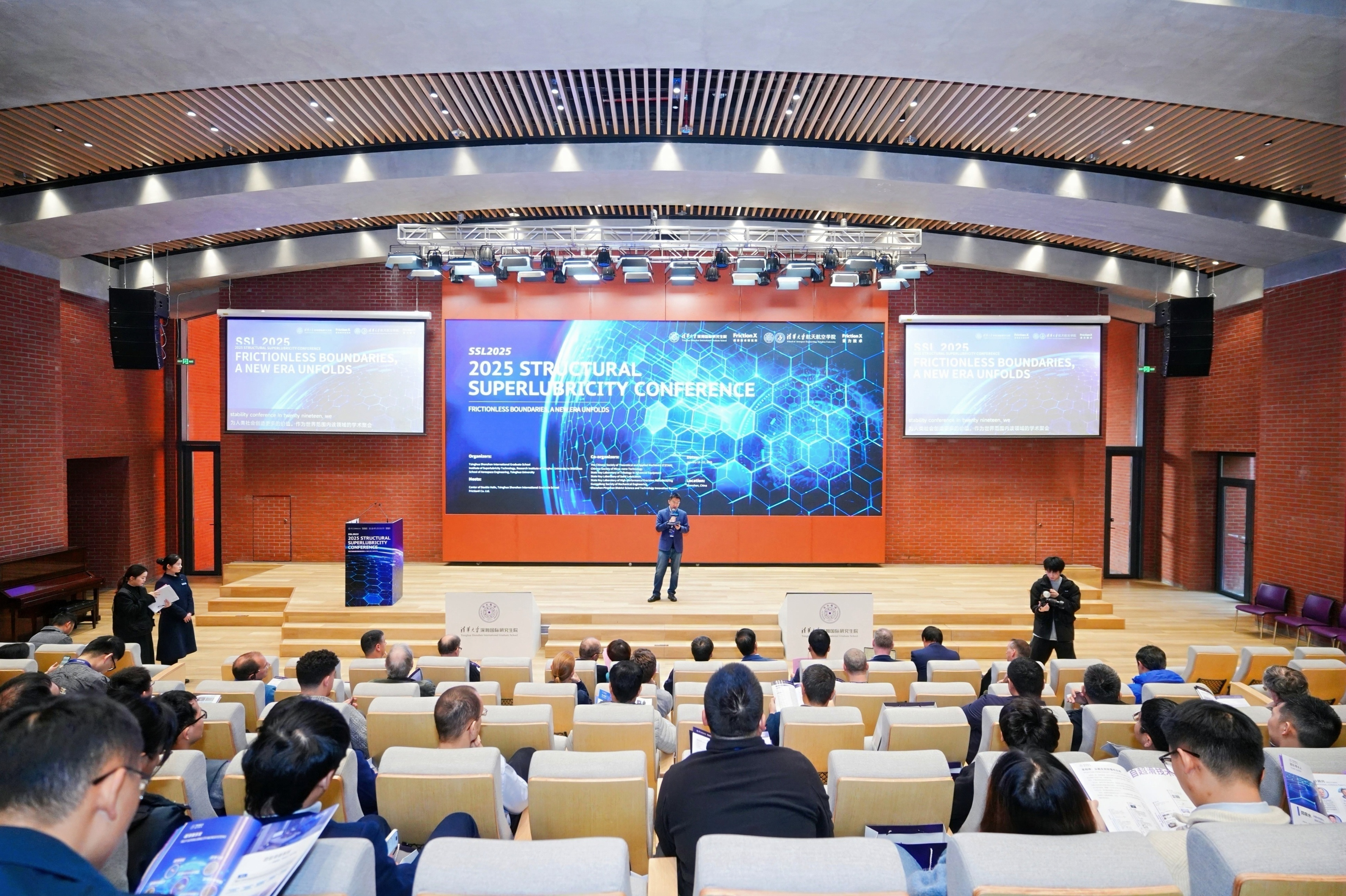 20250128-超滑大会-深研院-叶思佳-2.jpg