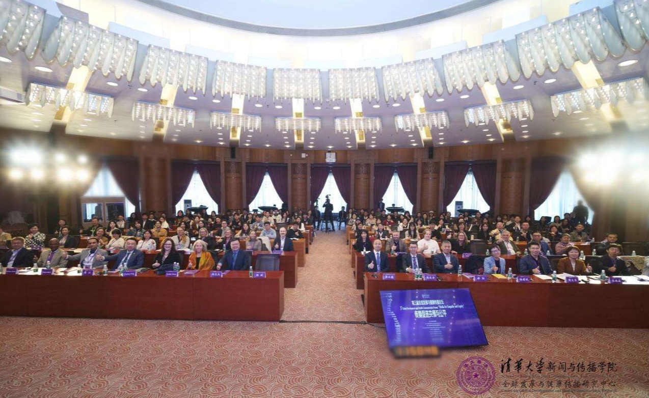 20241019-聚焦传播促进全球共情与公平,第三届全球发展与健康传播论坛在赢博手机版app举行-新闻学院-活动合影.jpg