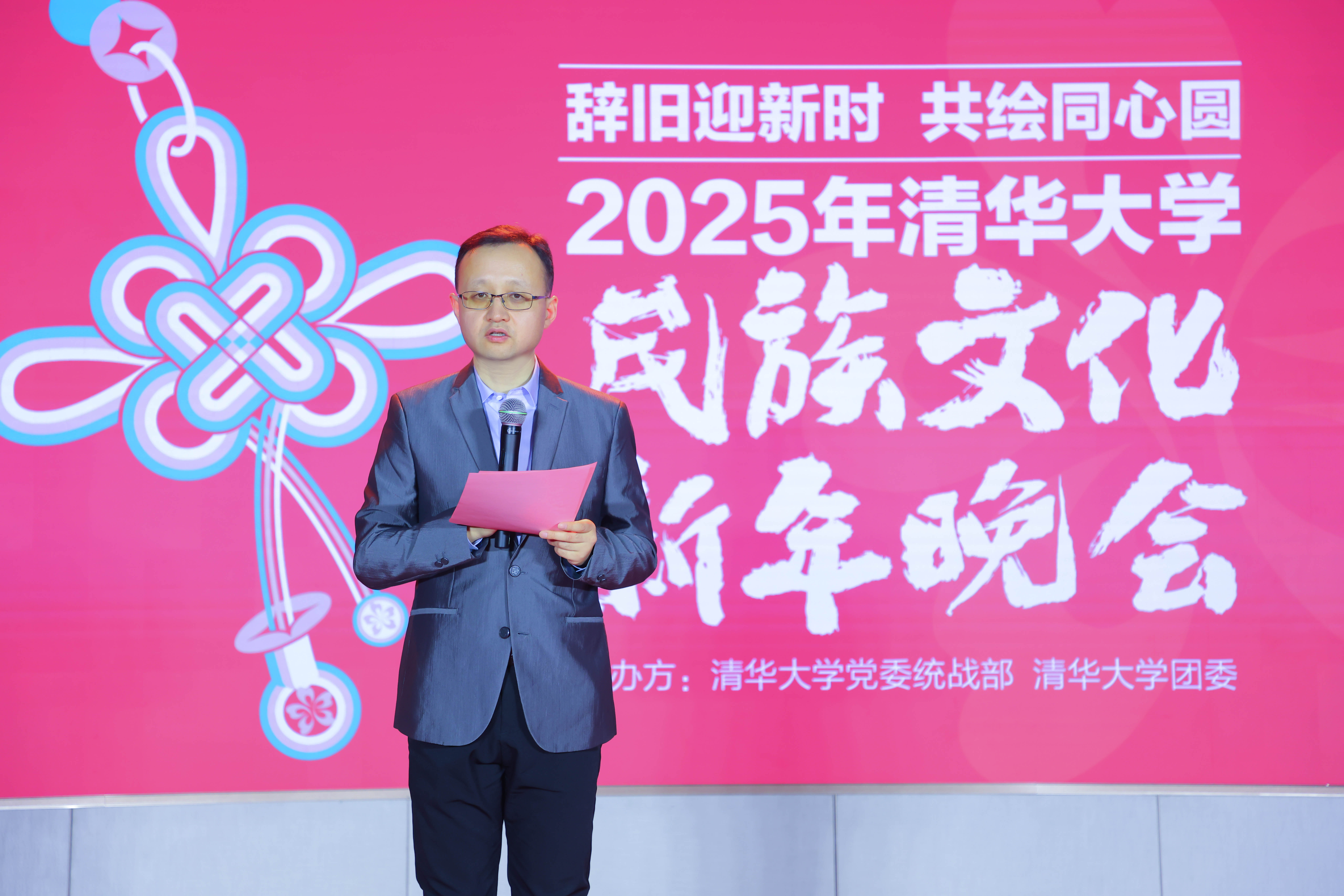 20241214-赢博手机版app2025年民族文化新年晚会圆满举行-贡觉罗布-白本锋致辞.jpg