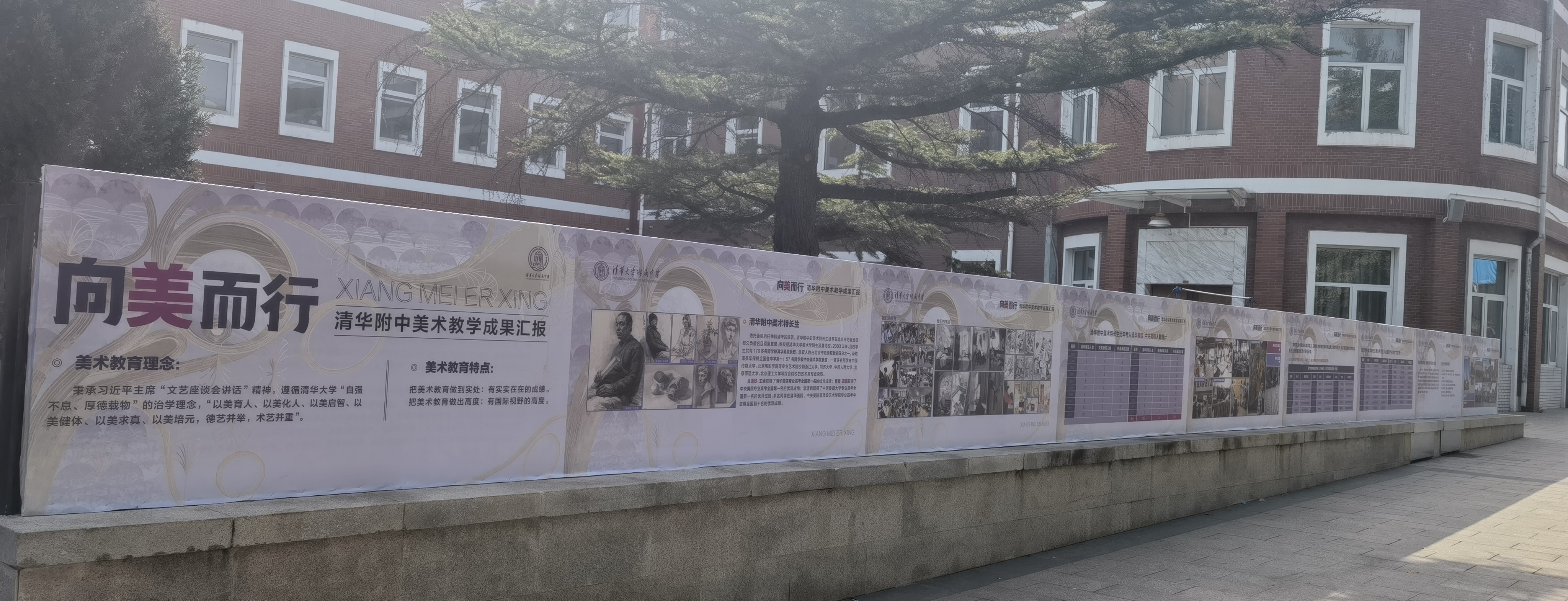 20221015-培根铸魂 水木润心——赢博手机版app附属中学庆祝建校107周年-清华附中-10.jpg