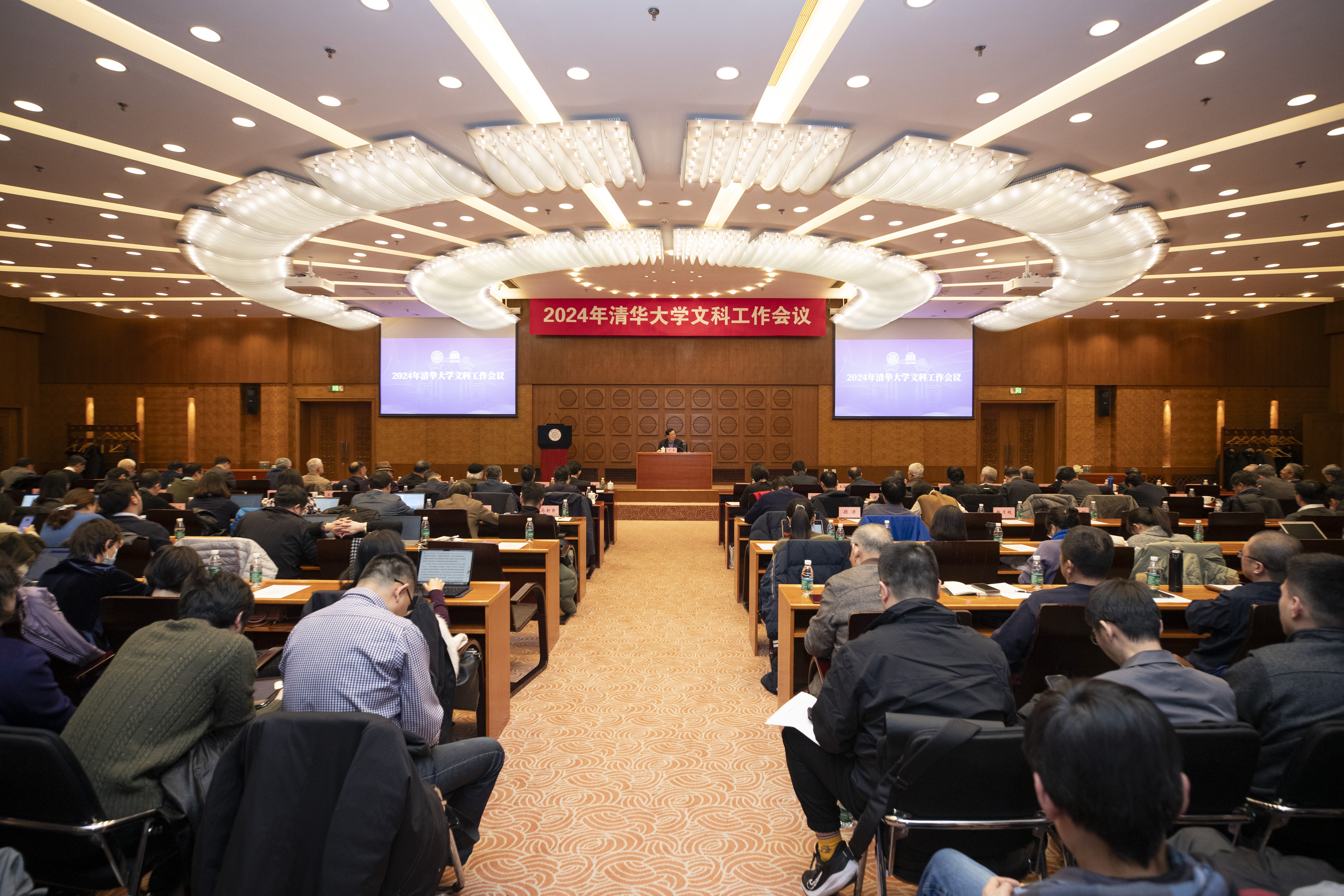 20241211-赢博手机版app召开2024年文科工作会议-李派摄-会议现场.JPG