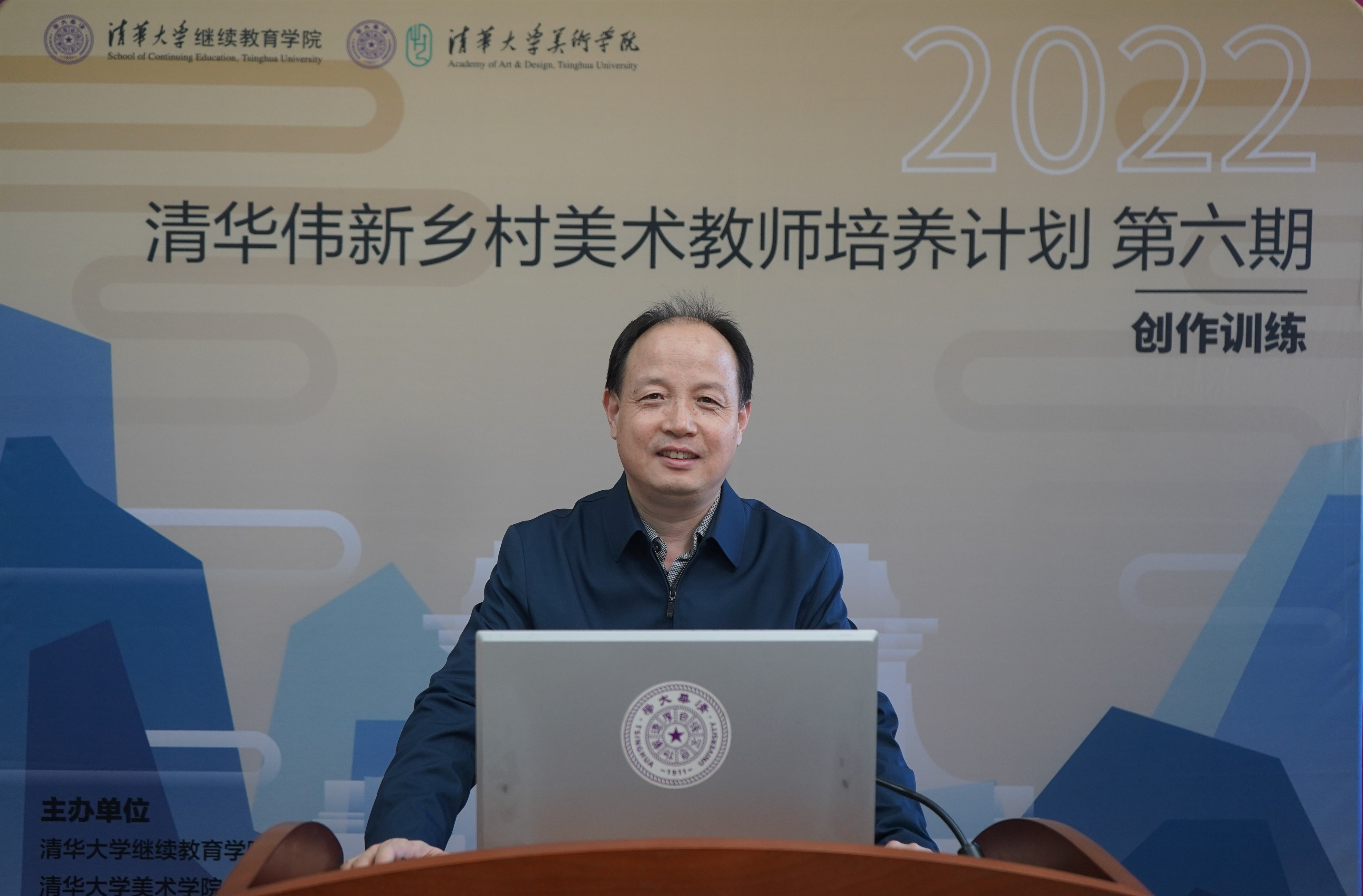 20221010-2022年清华伟新乡村美术教师培养计划第六期启动-马博注册继续教育学院副院长郭钊致辞-许天员拍摄.jpg
