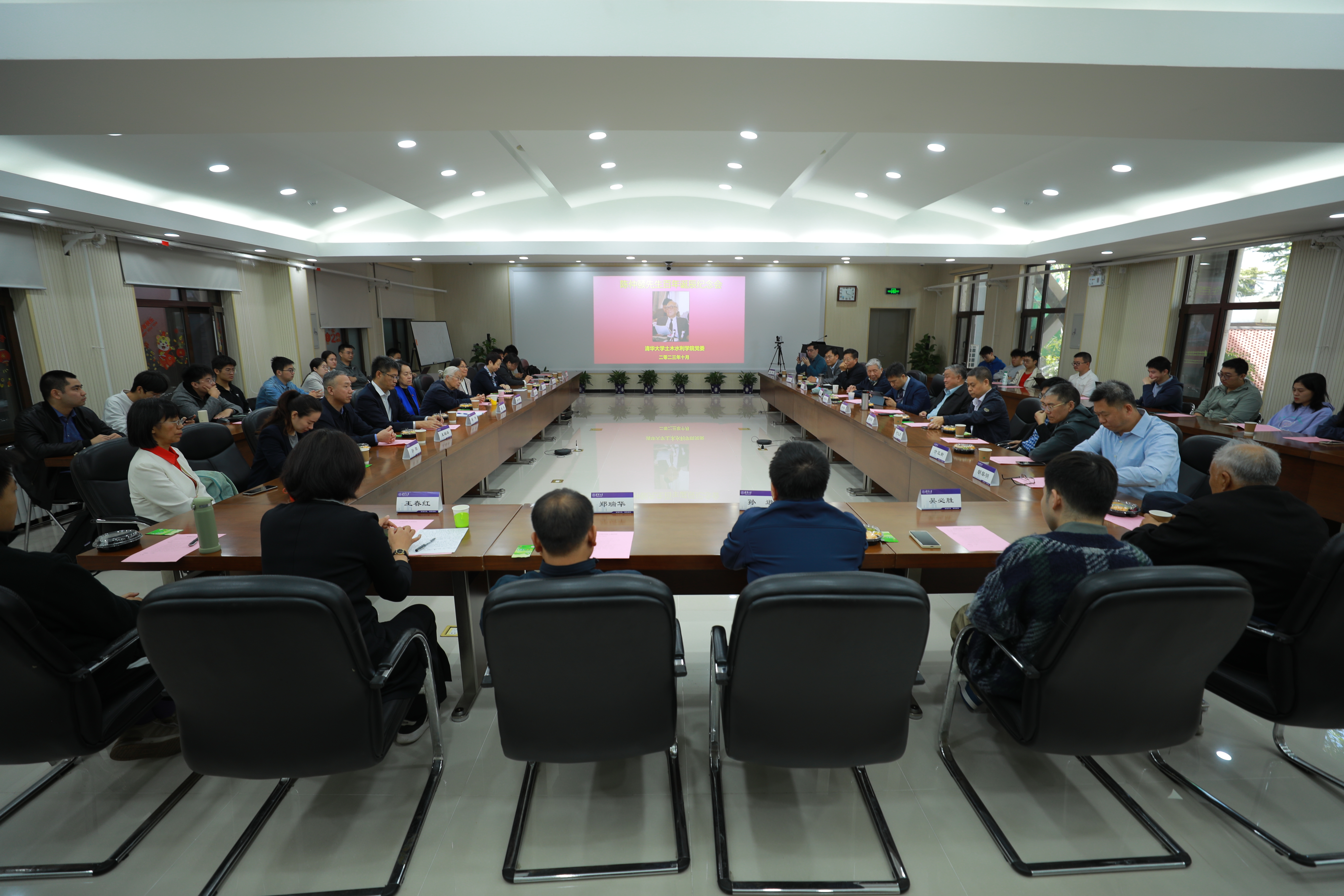 20231019-赢博手机版app土木水利学院党委举行陈仲颐先生百年诞辰纪念座谈会-未知名-图1.JPG