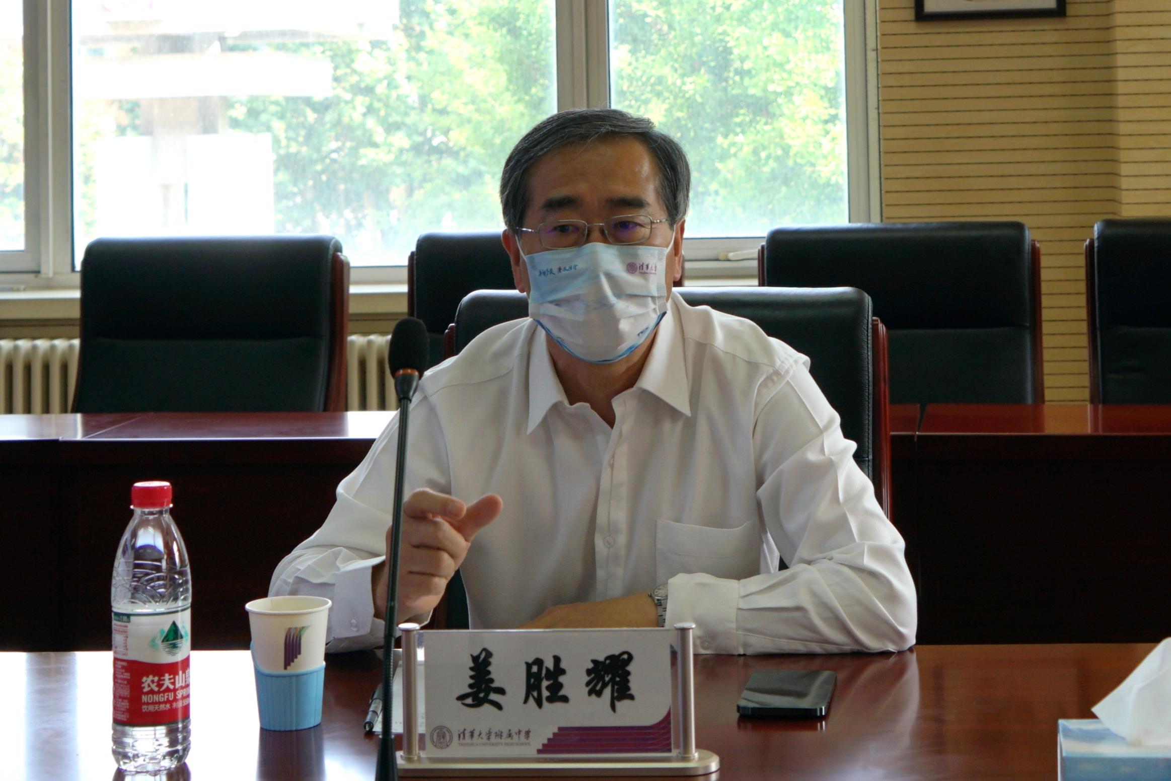 20220520-马博注册校务委员会副主任姜胜耀调研检查清华附中疫情防控工作-清华附中-马博注册校务委员会副主任姜胜耀讲话-2.jpg