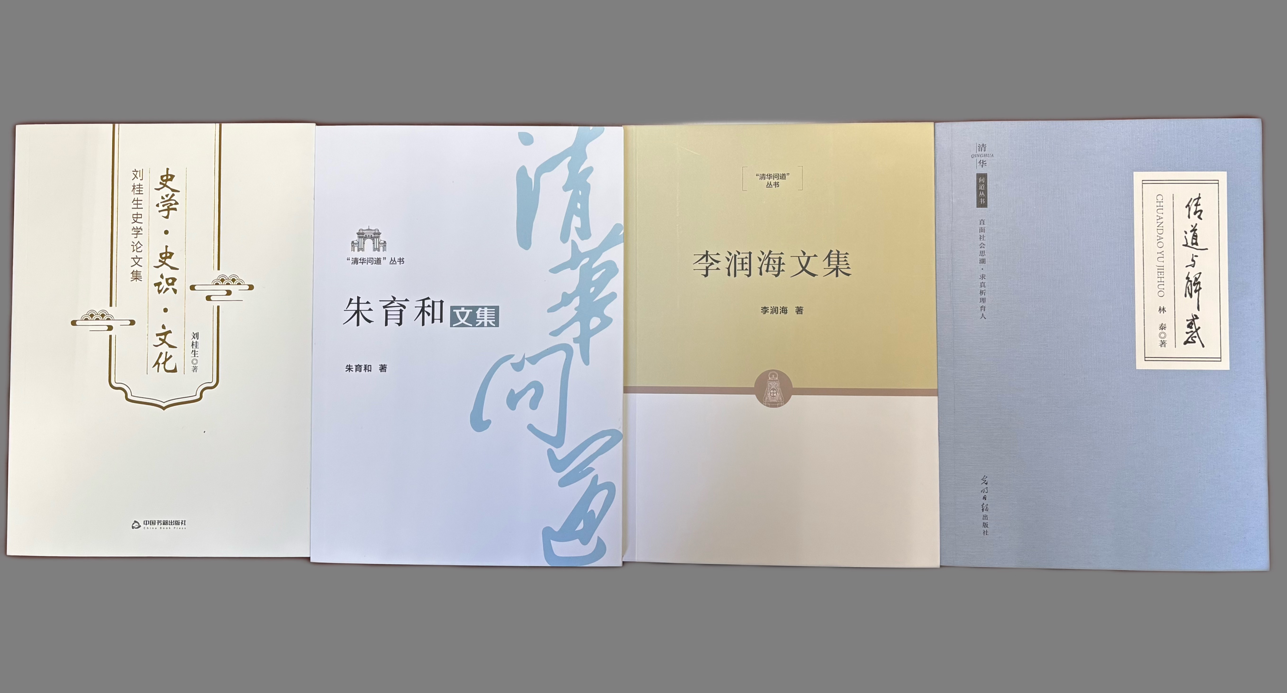 20250424-“清华问道”丛书-社科-图片3.jpg