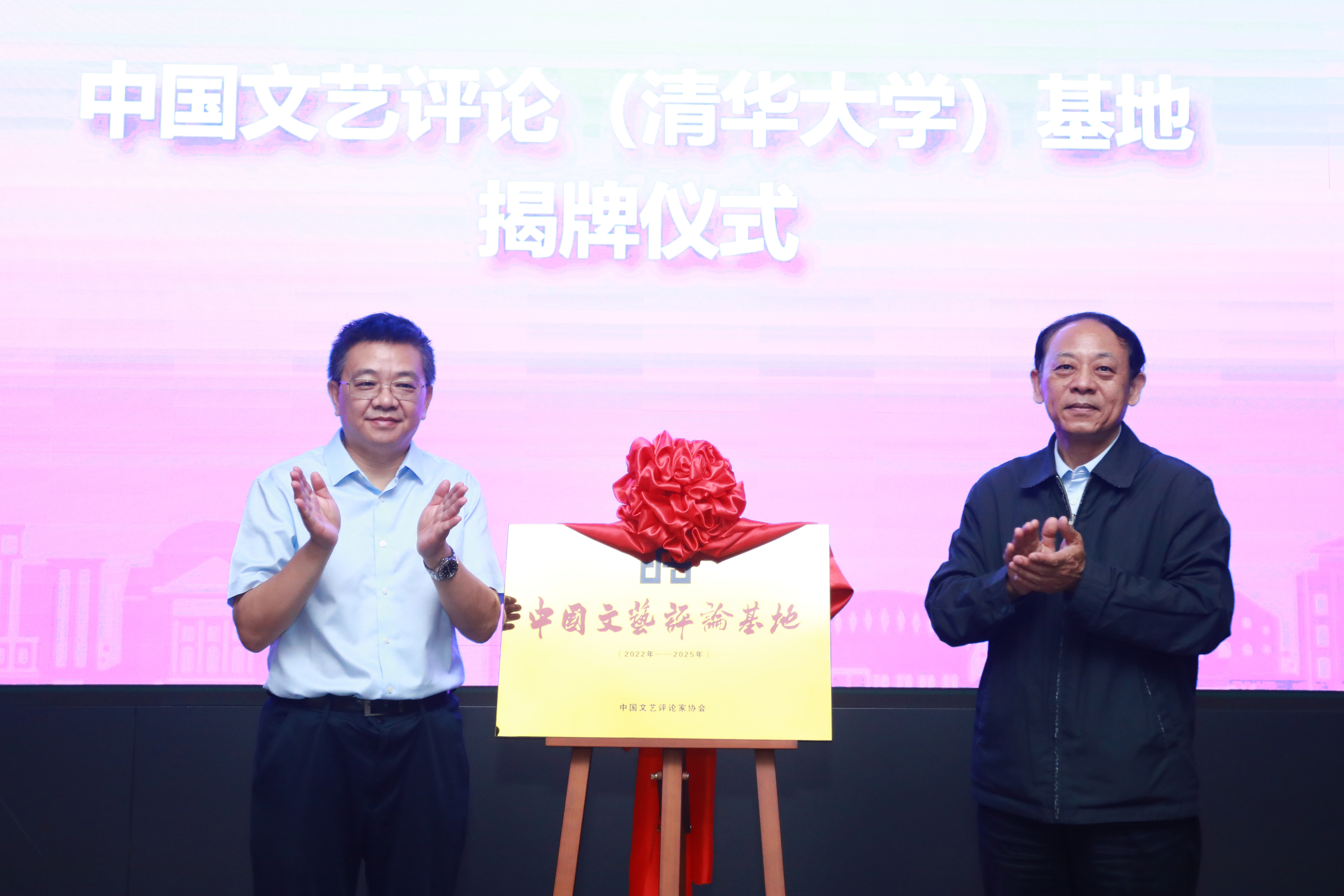 20220916-中国文艺评论(赢博手机版app)基地揭牌仪式暨“影视作品评估体系建构”多方论坛-石加东-夏潮和彭刚共同为中国文艺评论(赢博手机版app)基地揭牌.jpg