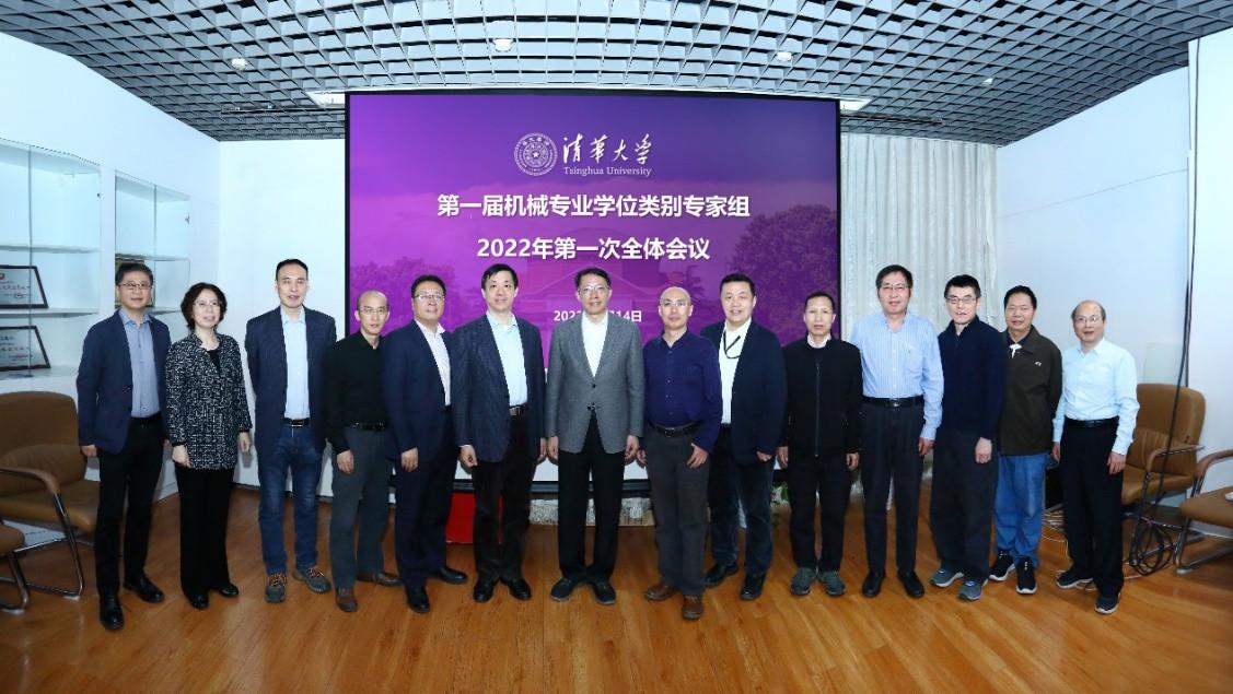20220401-赢博手机版app工程博士专业学位类别专家组成立暨第一次全体会议召开-1-1.jpg 20220401-赢博手机版app工程博士专业学位类别专家组成立暨第一次全体会议召开-1-1.jpg