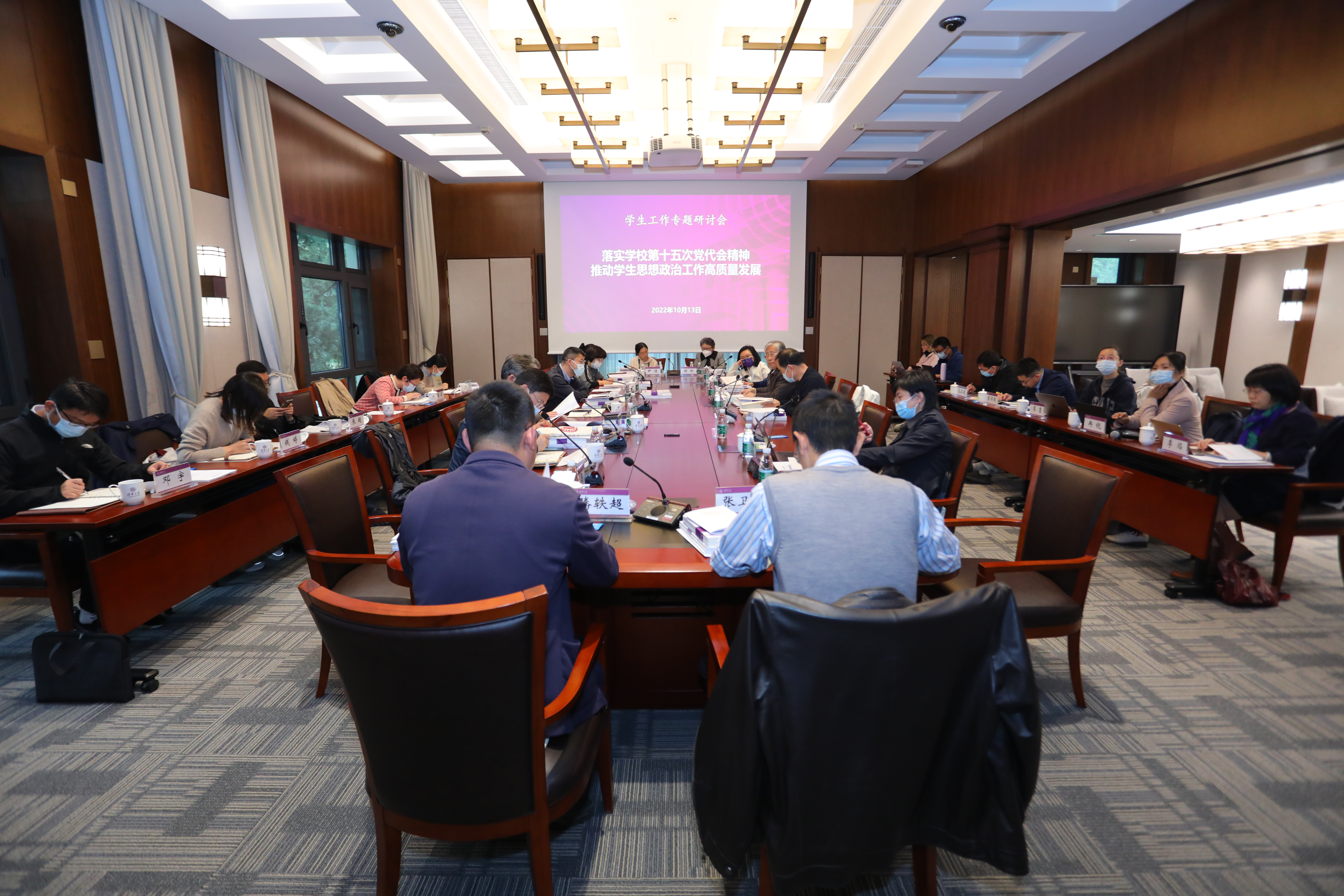 20221019-赢博手机版app召开落实学校第十五次党代会精神学生工作专题研讨会-郭宝顺-研讨会现场.JPG