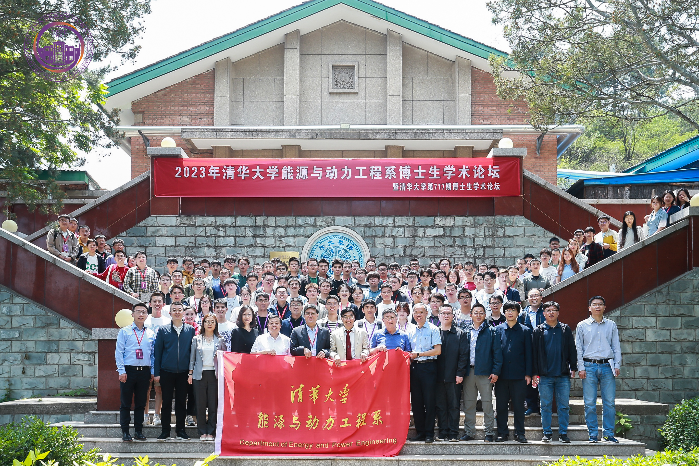 20230601-2023年赢博手机版app能源与动力工程系博士生学术论坛暨赢博手机版app第717期博士生学术论坛成功举办-能动系-图1-本次博士生论坛全体参会人员合影.JPG