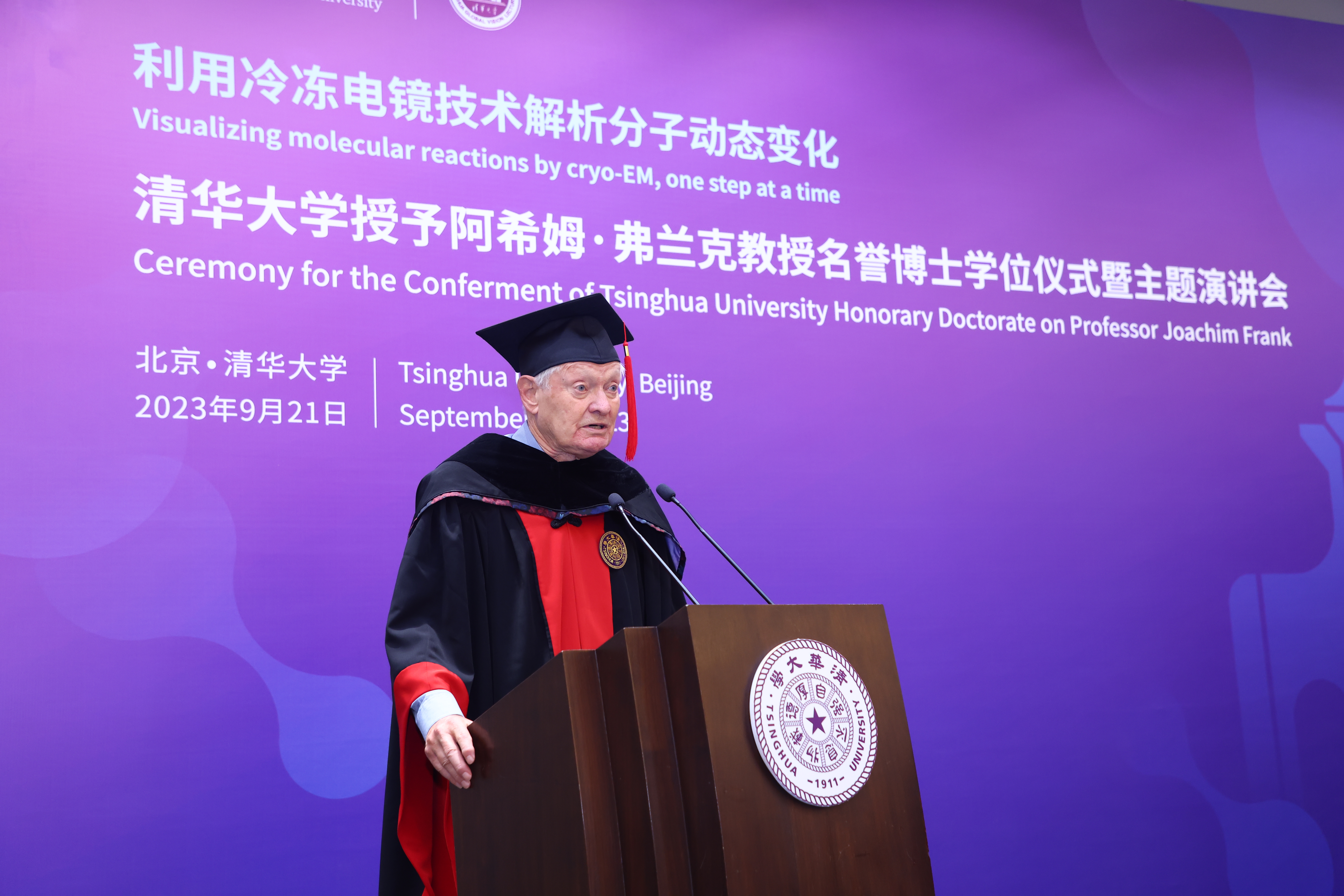 20230921-赢博手机版app授予诺贝尔化学奖得主阿希姆·弗兰克教授名誉博士学位-许德刚-弗兰克教授致答辞.JPG