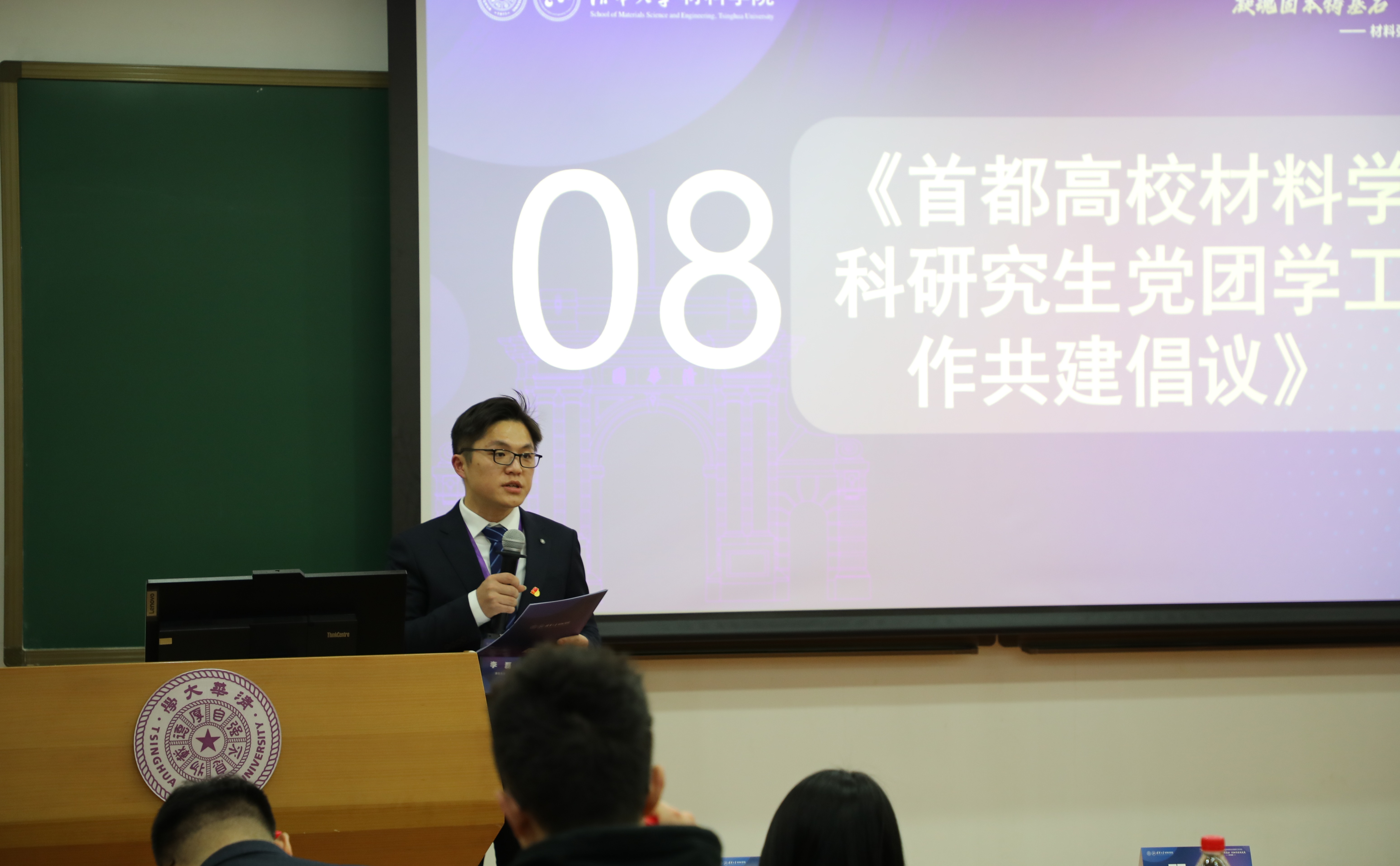 20241223-李磊宣读《共建倡议书》-材料学院-图8.JPG
