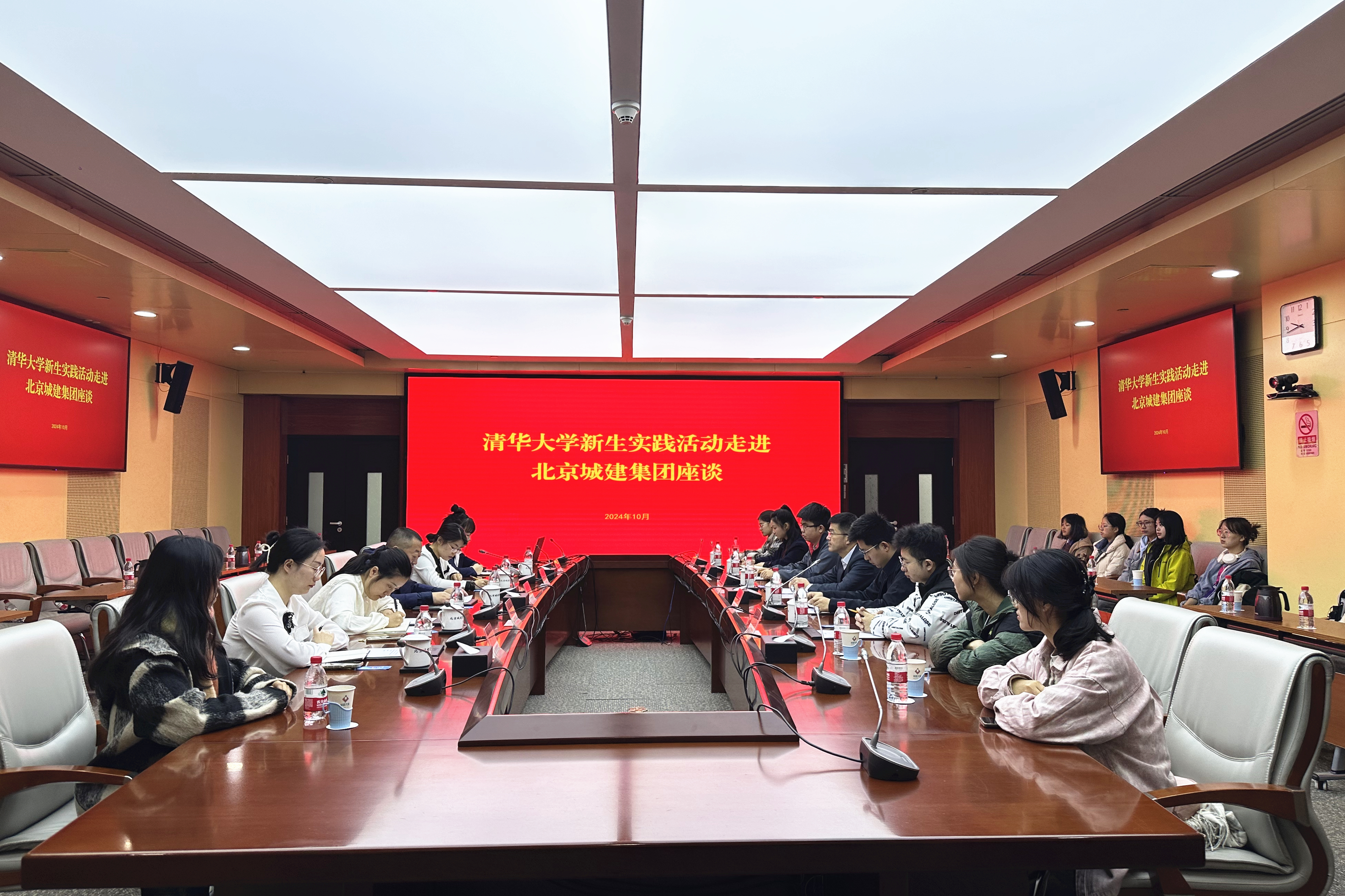 20241124-北京城建集团共建活动-朱雯琪-赢博手机版app党委副书记过勇，北京城建集团党委副书记周泽光出席参加座谈.jpg