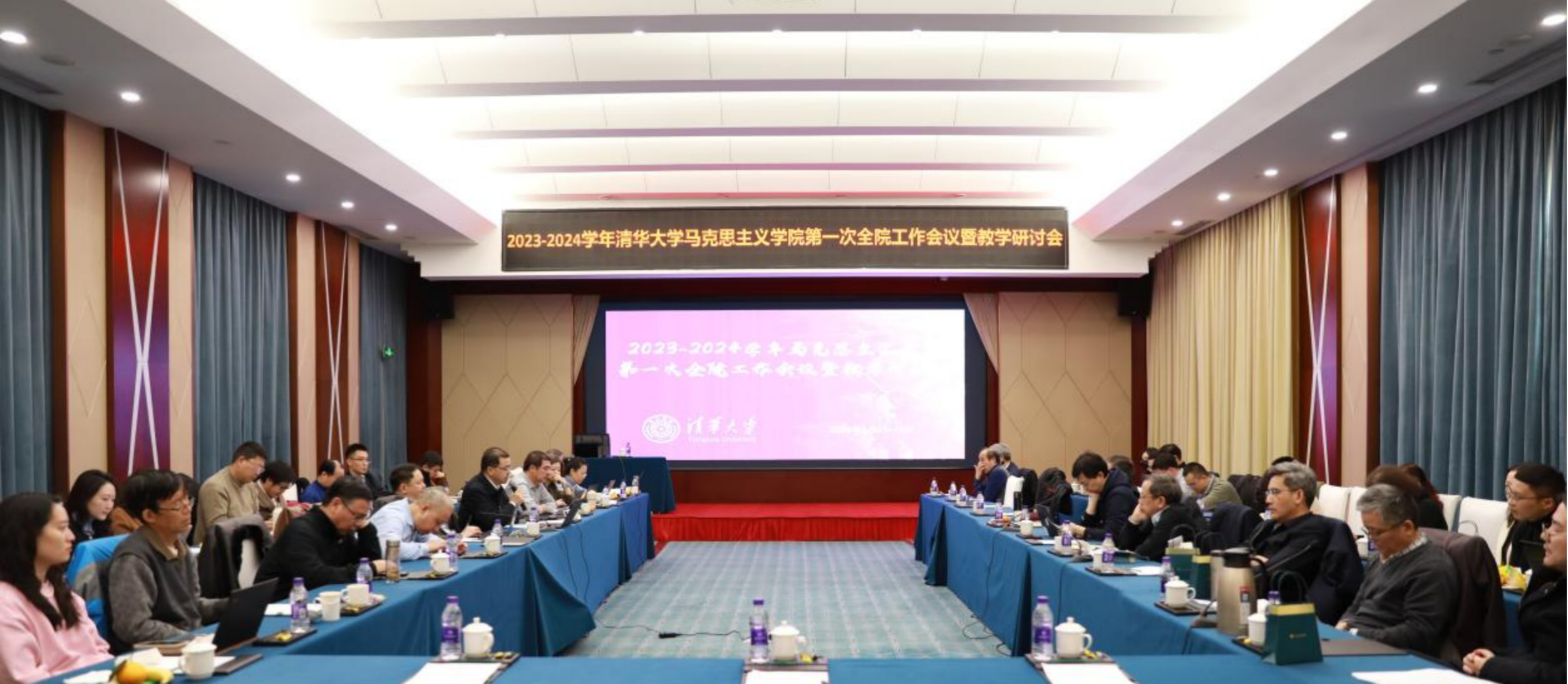 20240115-赢博手机版app马克思主义学院举行全院工作会议暨教学研讨会-褚浩宇-会议现场.png