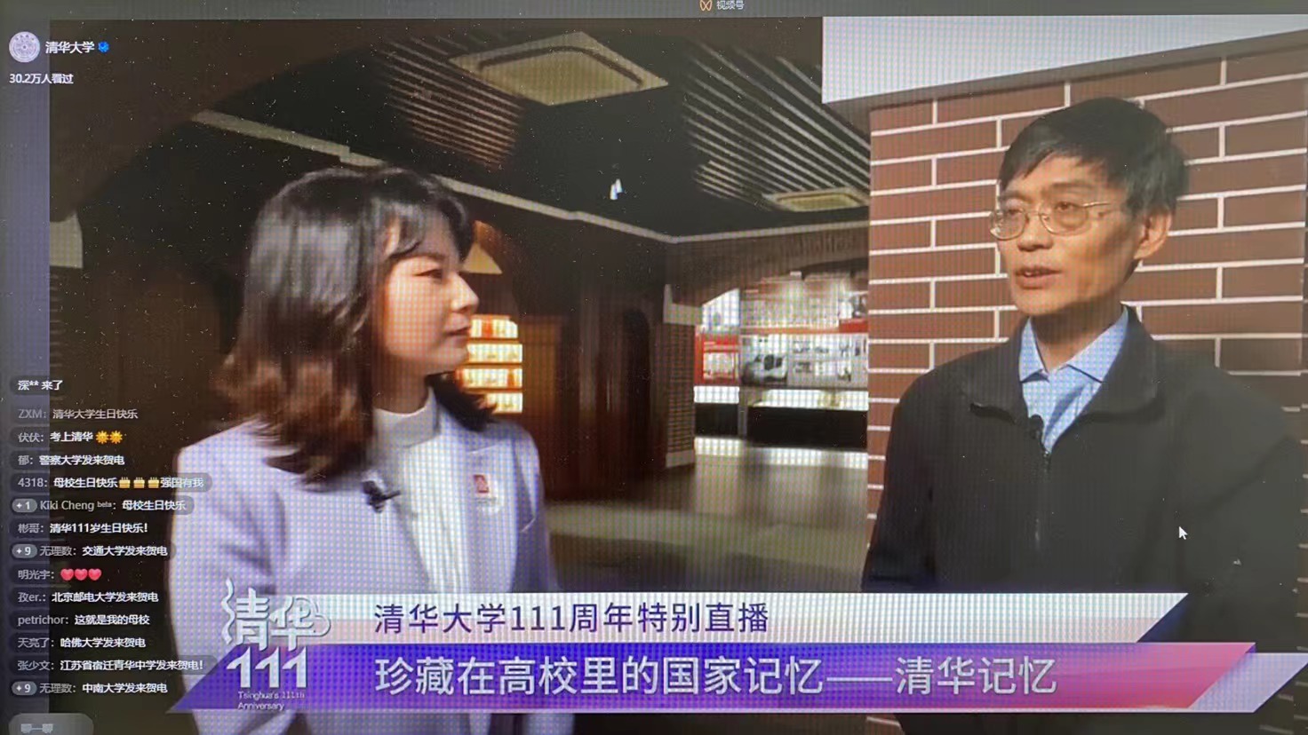 20220424-马博注册110周年校庆参观校史展-薜建团-范宝龙在央视频直播“珍藏在高校里的国家记忆”.jpg