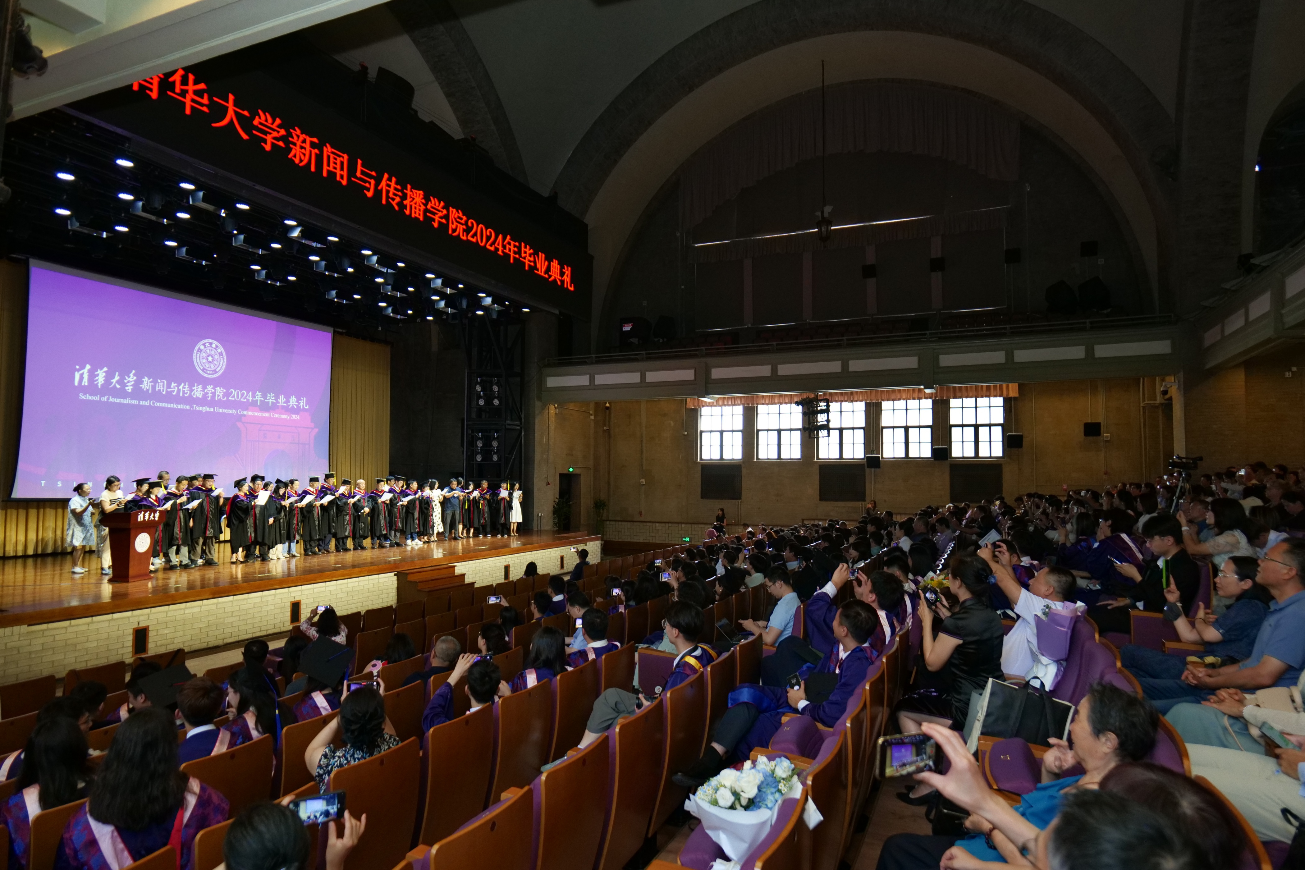 20240630-马博注册新闻与传播学院2024年毕业典礼成功举行-新闻学院-毕业典礼现场.JPG