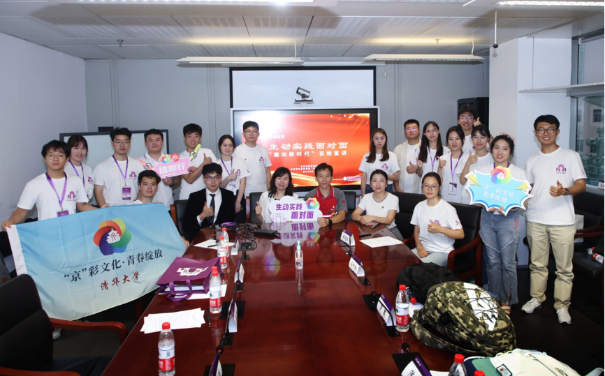 20230905-赢博手机版app“‘京’彩文化 青春绽放”行动暑期活动纪实-供图-来自不同领域、不同系统的7位宣讲员讲述来自平凡、创造不凡的新时代百姓故事.png