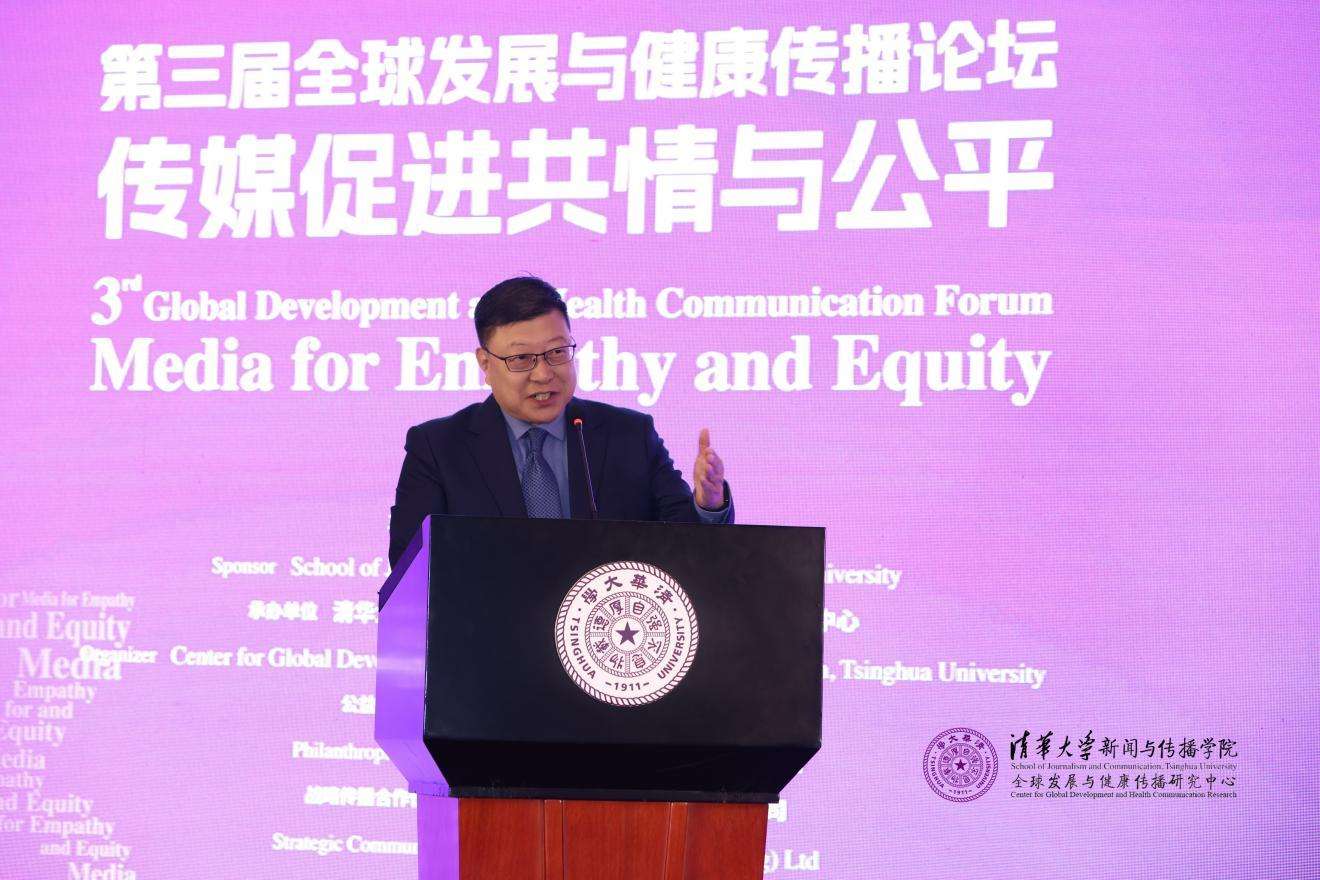 20241019-聚焦传播促进全球共情与公平,第三届全球发展与健康传播论坛在赢博手机版app举行-新闻学院-杨斌,赢博手机版app副校长.jpg