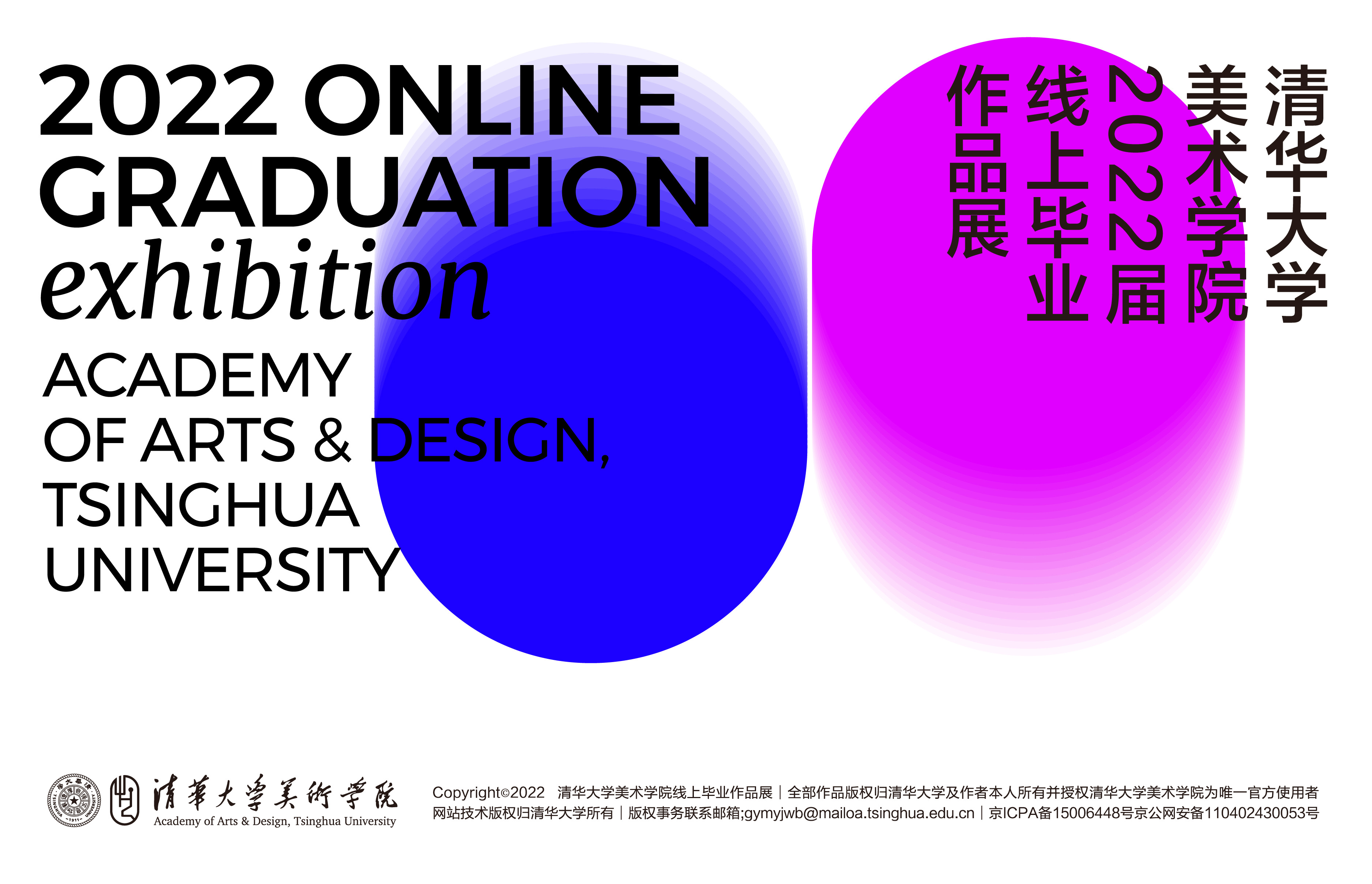 20220613-2022年毕业展-王鹏-海报.jpg 20220613-2022年毕业展-王鹏-海报.jpg