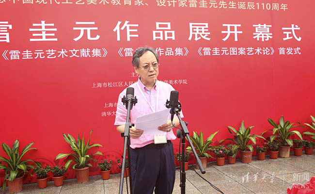 清华致辞.jpg