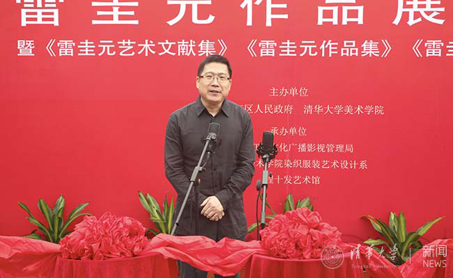 中国美术致辞.jpg